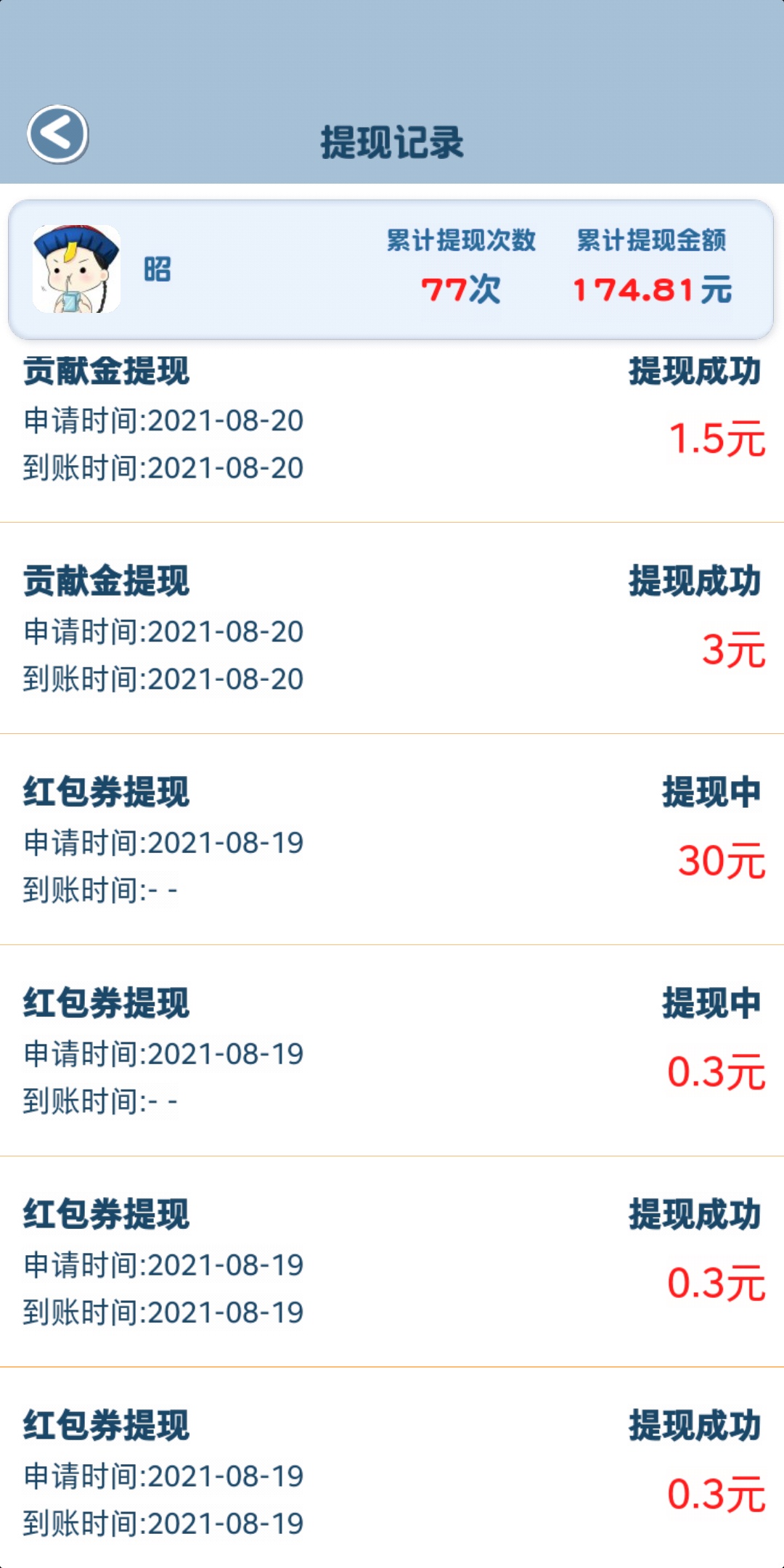哎体重也黑了，40多三天没到，早上还有记录 这会记录都没了



43 / 作者:还是少年 / 