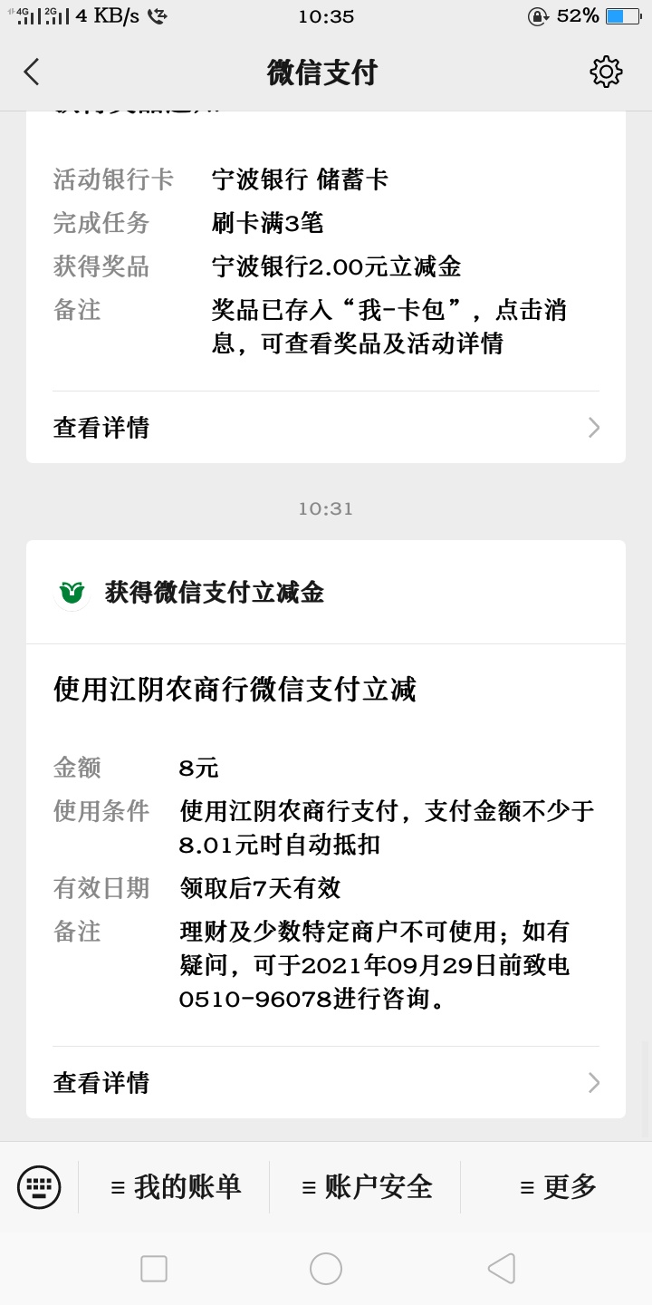 江阴农商银行立减金来了，直接商店下载开户，转卡app里面没找到，我用的云闪付转的。
51 / 作者:染神乱志 / 