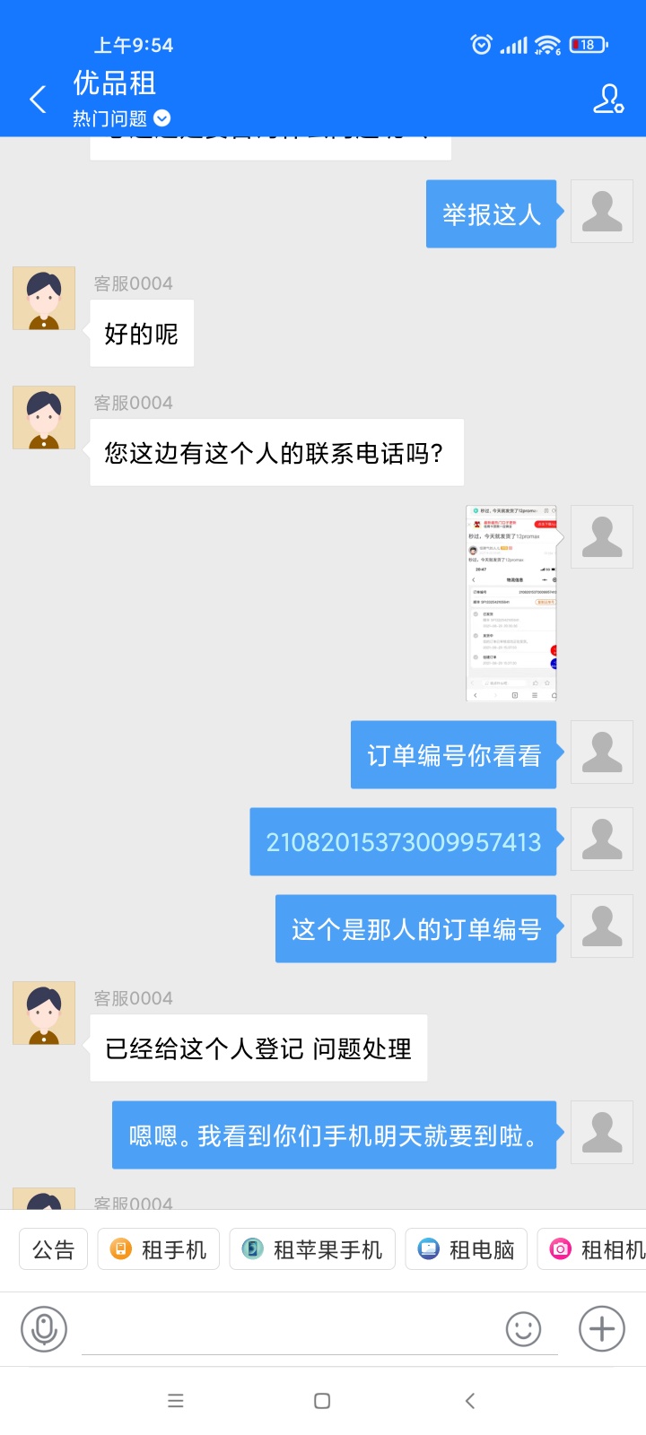 优品租

41 / 作者:轱辘咕噜 / 