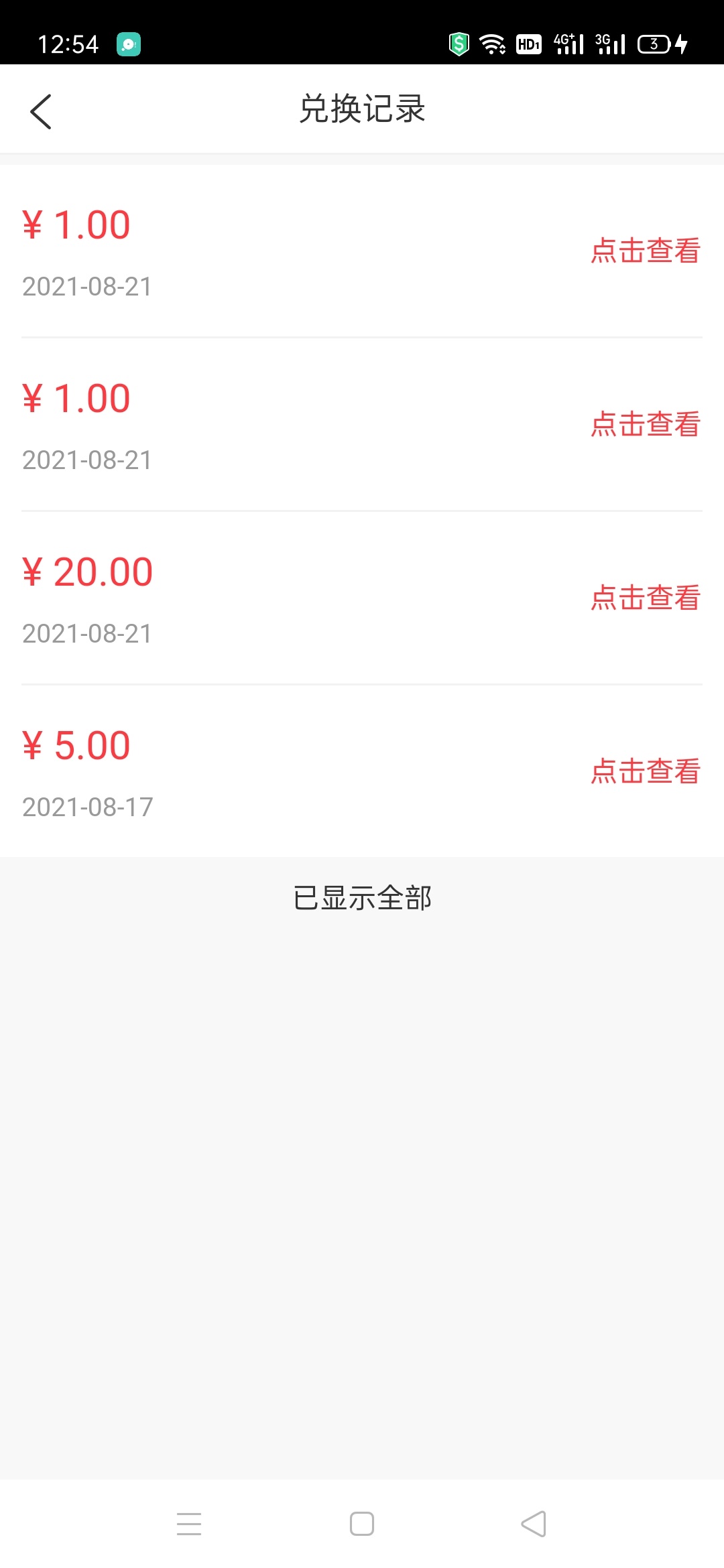 工行积分微信立减金无限撸～



前几天跟风各位老哥，公众号注册工行山东二类卡，收到25 / 作者:奥雷 / 