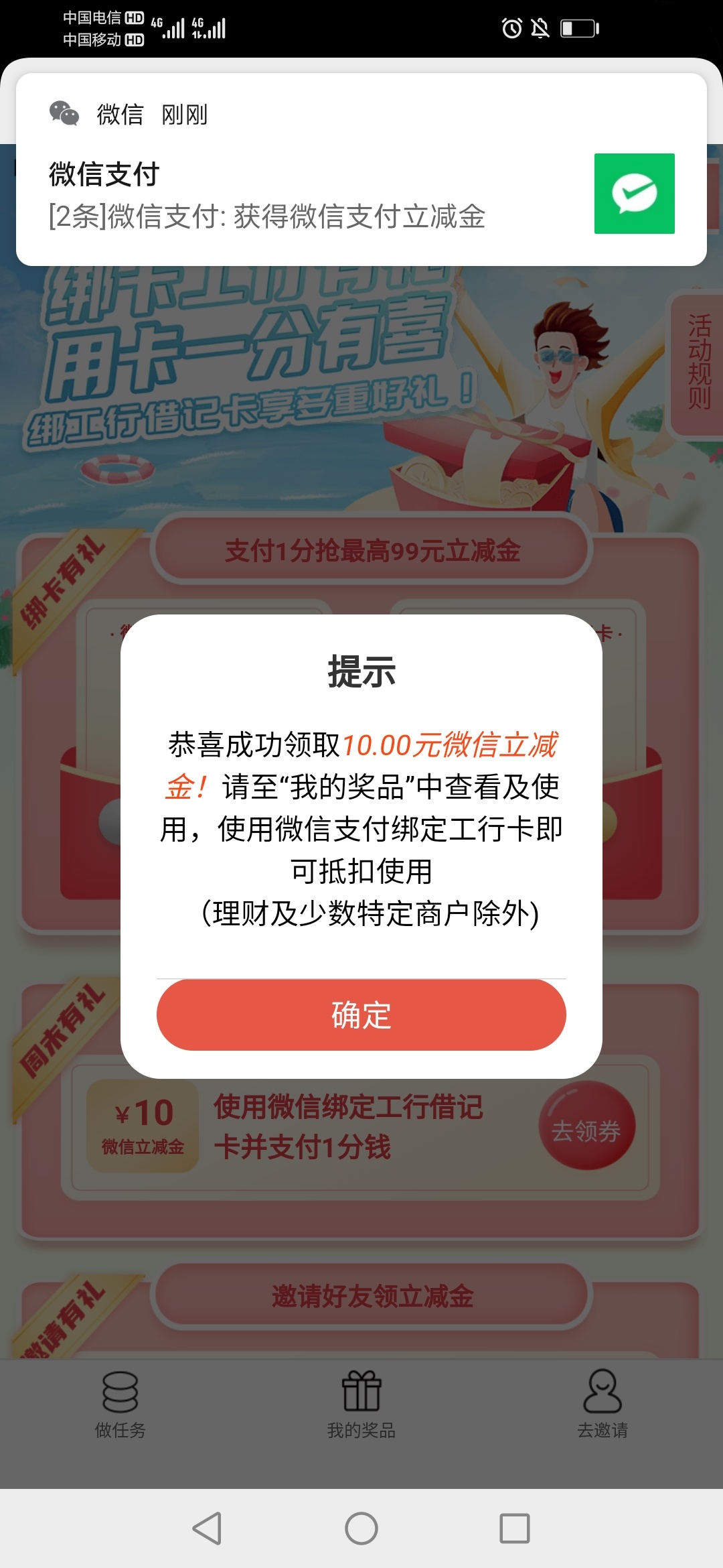 工行佛山 ，40毛到手
绑了手机号的记得领周末那个10毛立减金

11 / 作者:然而然而y / 