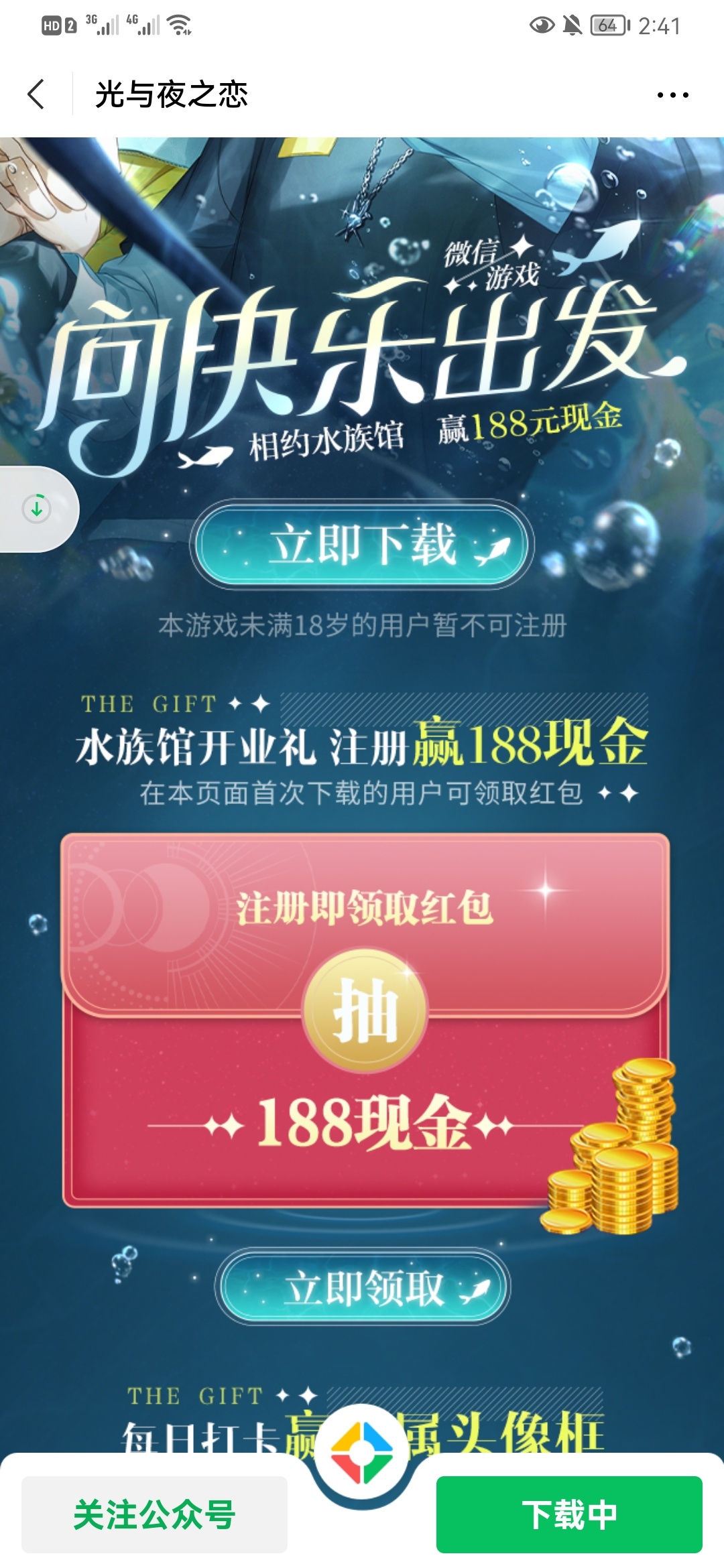 光与夜之恋新活动  老哥们有新v的冲鸭

57 / 作者:听好 / 