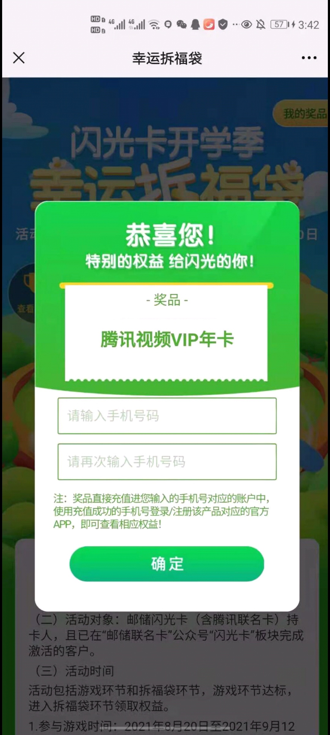 关注邮储联名卡公众号，右下角闪光卡，办虚拟卡。可以换微信无限抽，解绑再激活又可以24 / 作者:若、 / 