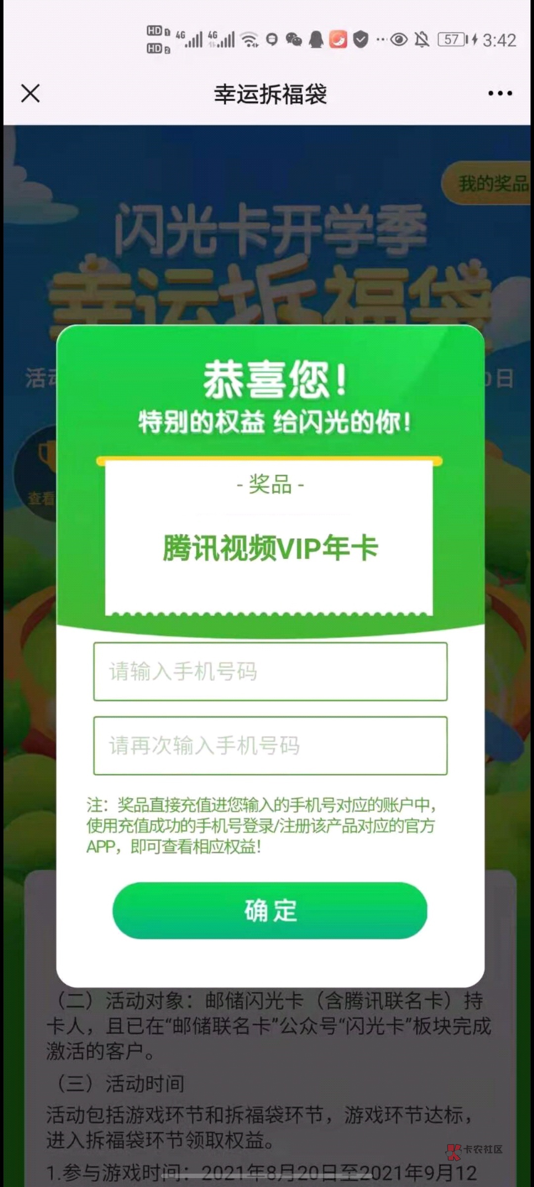 关注邮储联名卡公众号，右下角闪光卡，办虚拟卡。可以换微信无限抽，解绑再激活又可以62 / 作者:若、 / 