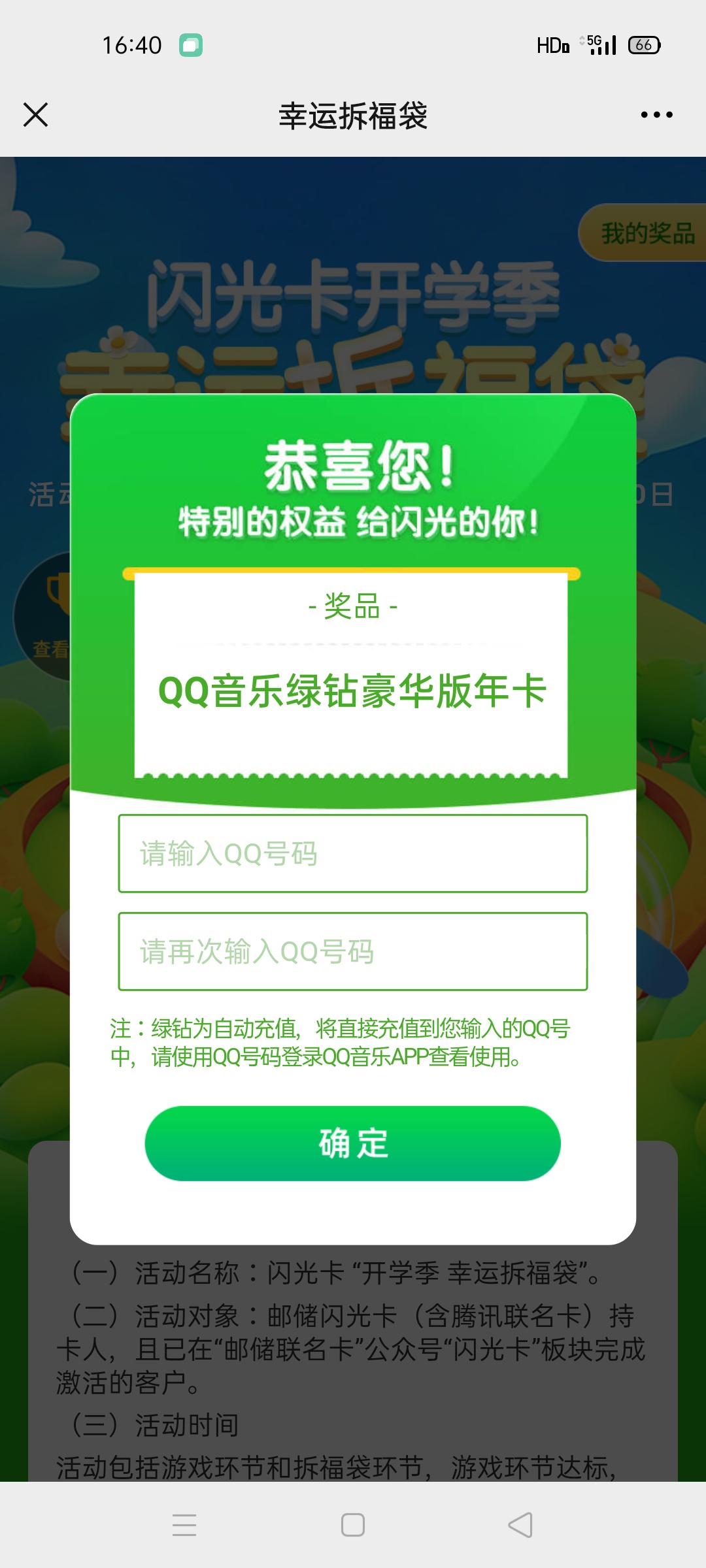 关注邮储联名卡公众号，右下角闪光卡，办虚拟卡。可以换微信无限抽，解绑再激活又可以73 / 作者:昨天的记忆 / 