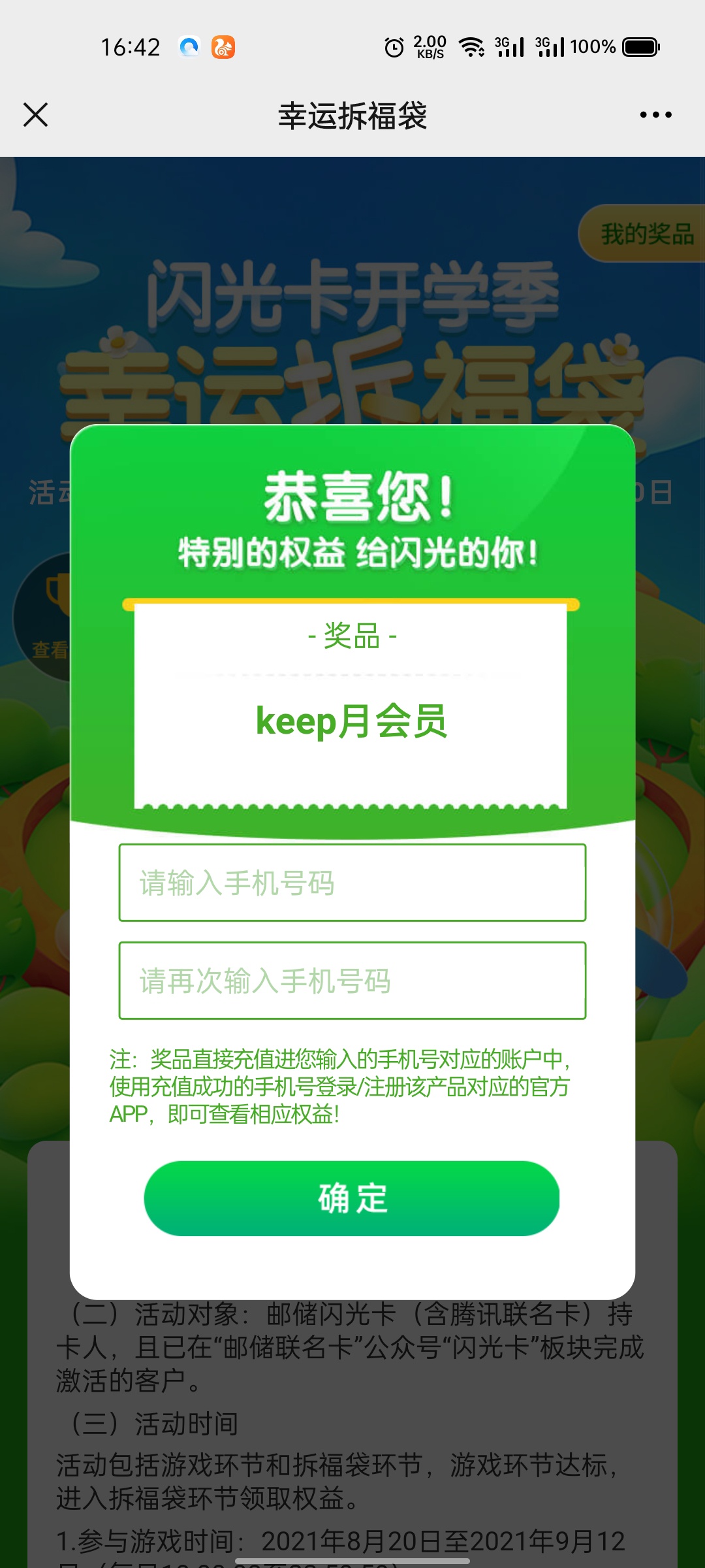 关注邮储联名卡公众号，右下角闪光卡，办虚拟卡。可以换微信无限抽，解绑再激活又可以60 / 作者:13141188 / 