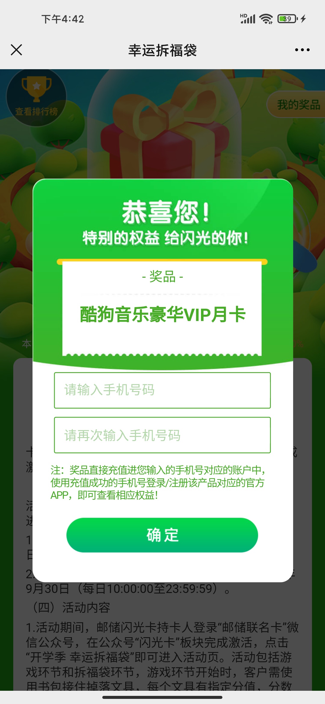 关注邮储联名卡公众号，右下角闪光卡，办虚拟卡。可以换微信无限抽，解绑再激活又可以22 / 作者:搬砖人啊 / 