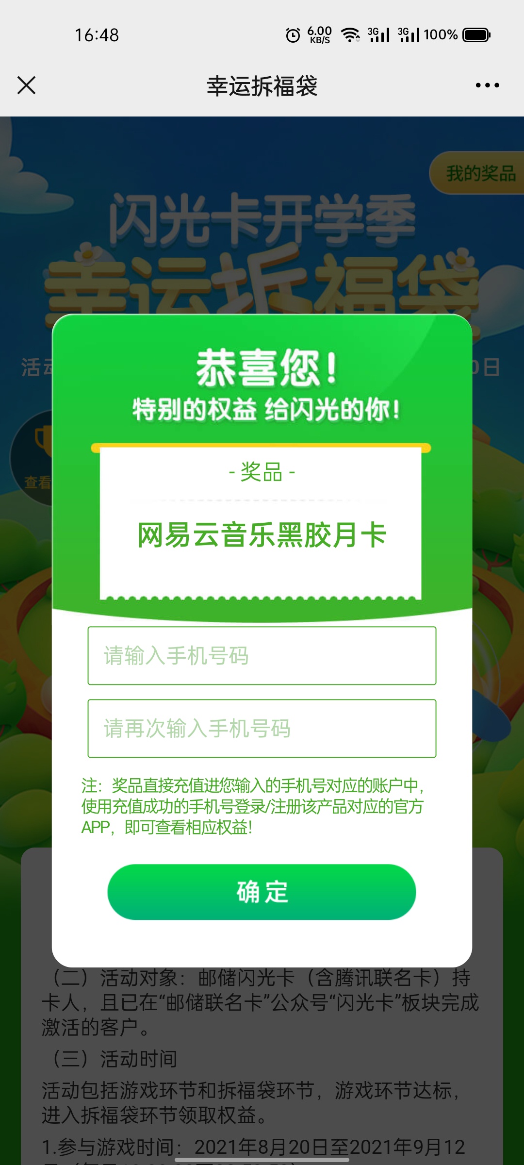 关注邮储联名卡公众号，右下角闪光卡，办虚拟卡。可以换微信无限抽，解绑再激活又可以50 / 作者:13141188 / 