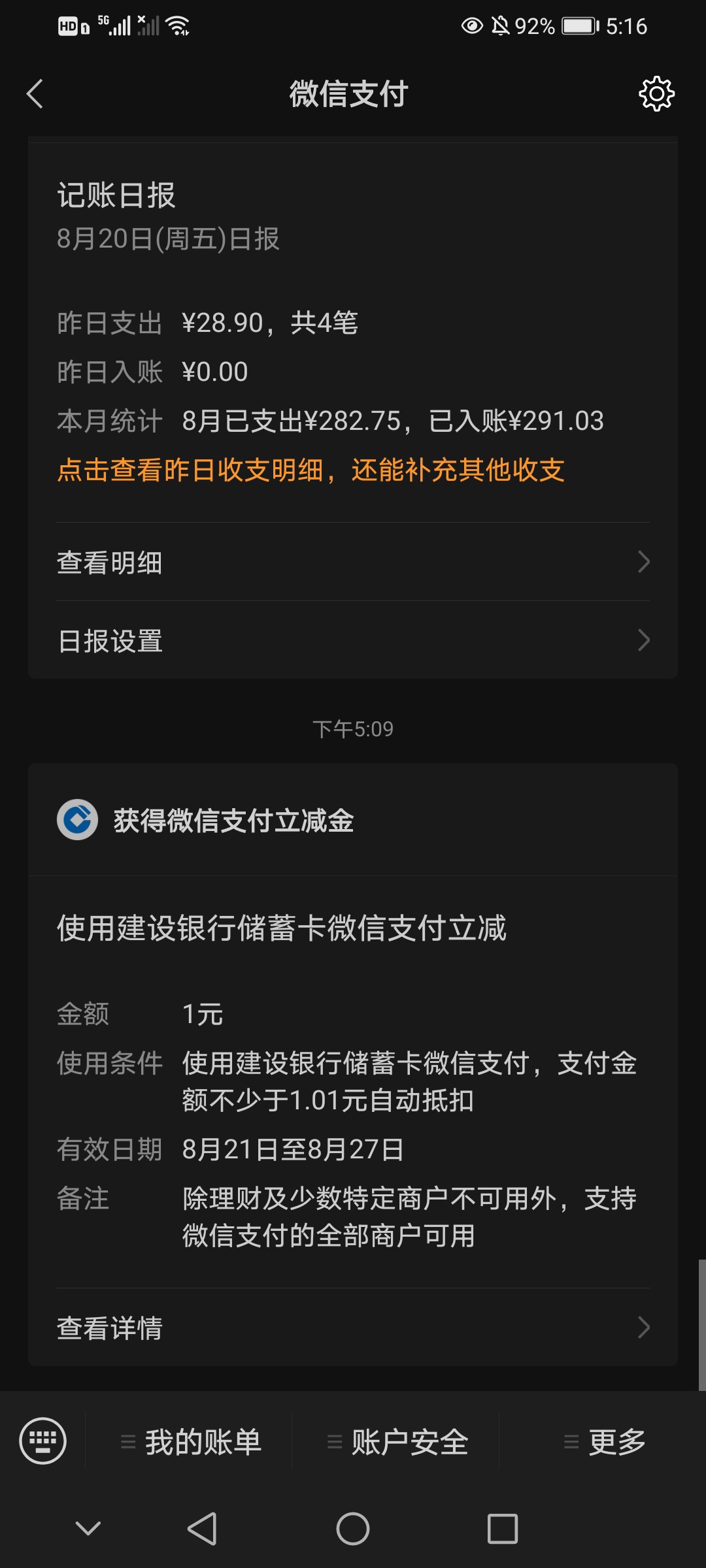 v搜索或者扫m去关注，然后第一个推文进去跟着走领100cf值抽建设银行立减金，我就抽到92 / 作者:卡卡卡卡死了 / 