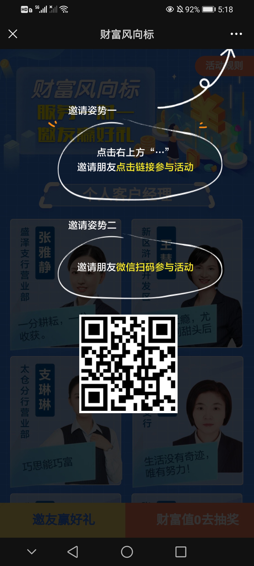 v搜索或者扫m去关注，然后第一个推文进去跟着走领100cf值抽建设银行立减金，我就抽到87 / 作者:卡卡卡卡死了 / 