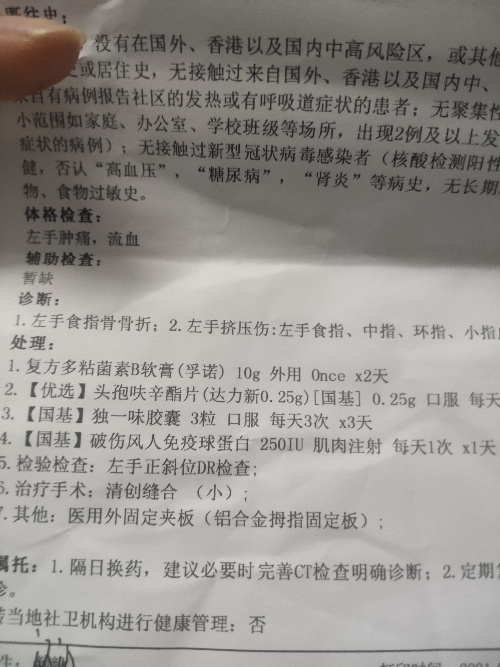 在工厂骨折，工伤申请下来了，社保局说做个鉴定保底十级工伤，老板也愿意赔偿，大概1252 / 作者:XJ. / 