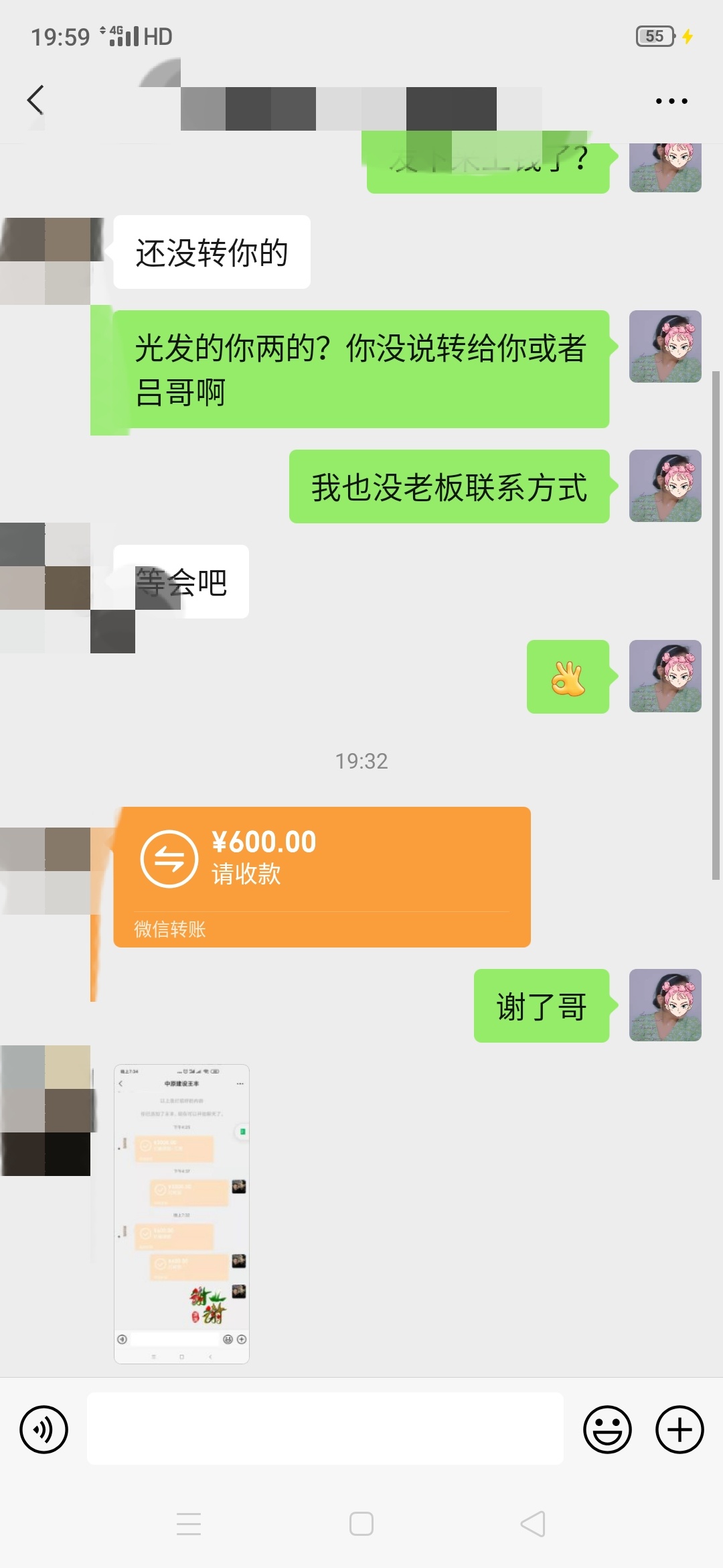 日结，到了一天的工钱

34 / 作者:咬牙坚持 / 