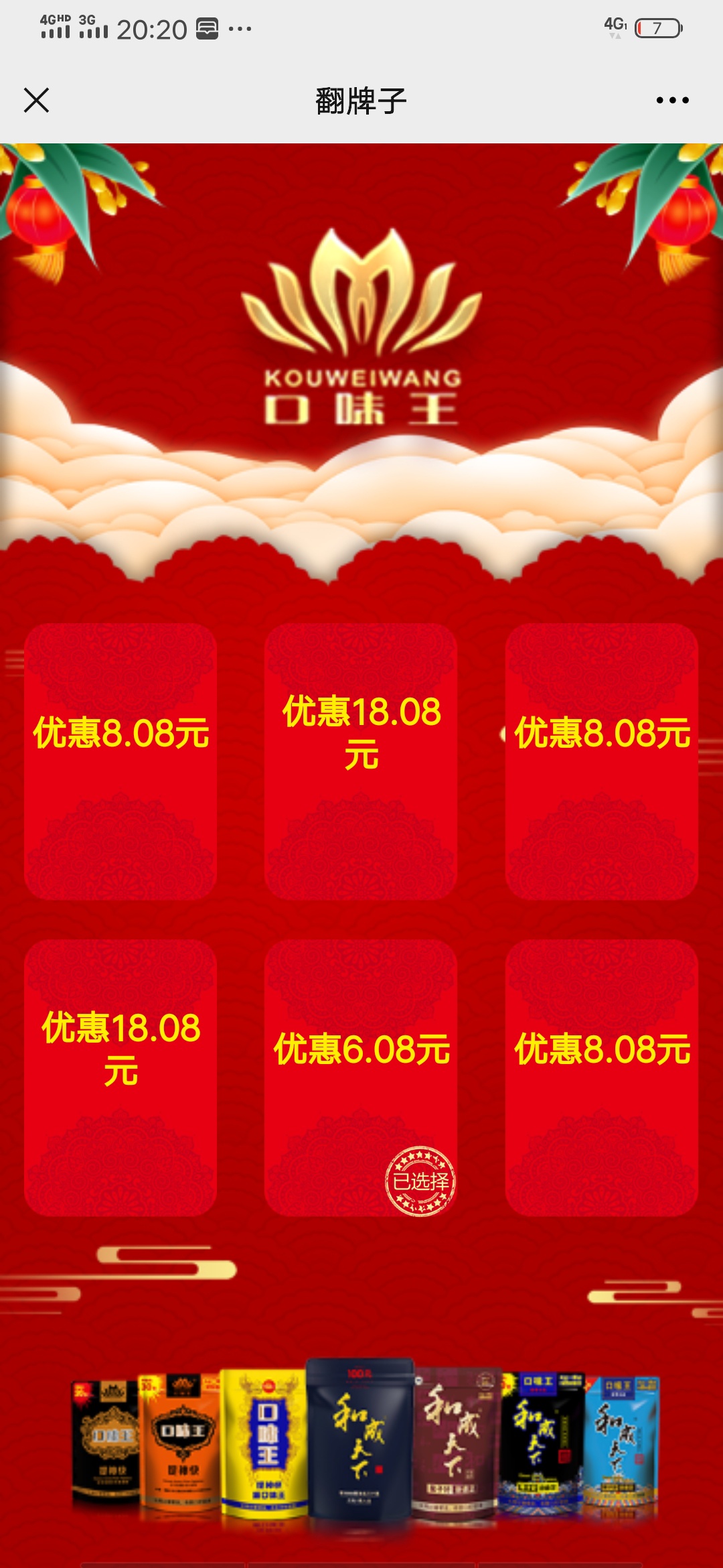 这和天下讲就这么点，我让我妈给我带槟榔她给我带两包和天下，说不让我吃差的

21 / 作者:人帅气质佳. / 