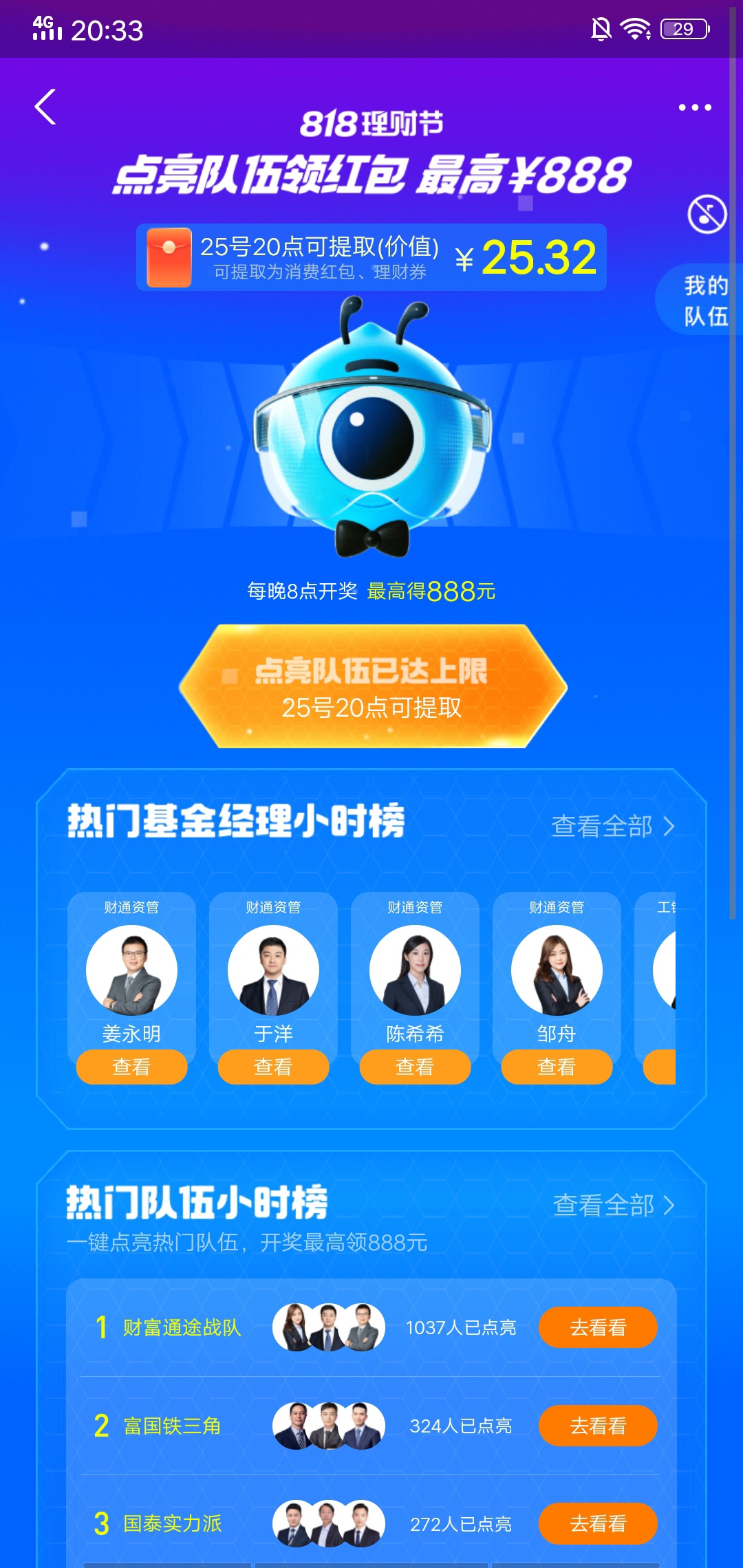 还不错

78 / 作者:一步两步 / 