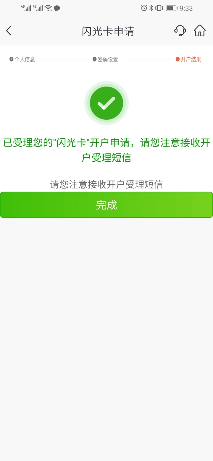 邮储闪光卡 微信gzh加载不出来的 资料不对的 解决办法
首先 下载邮储银行app 然后登录57 / 作者:PDD先用后付 / 