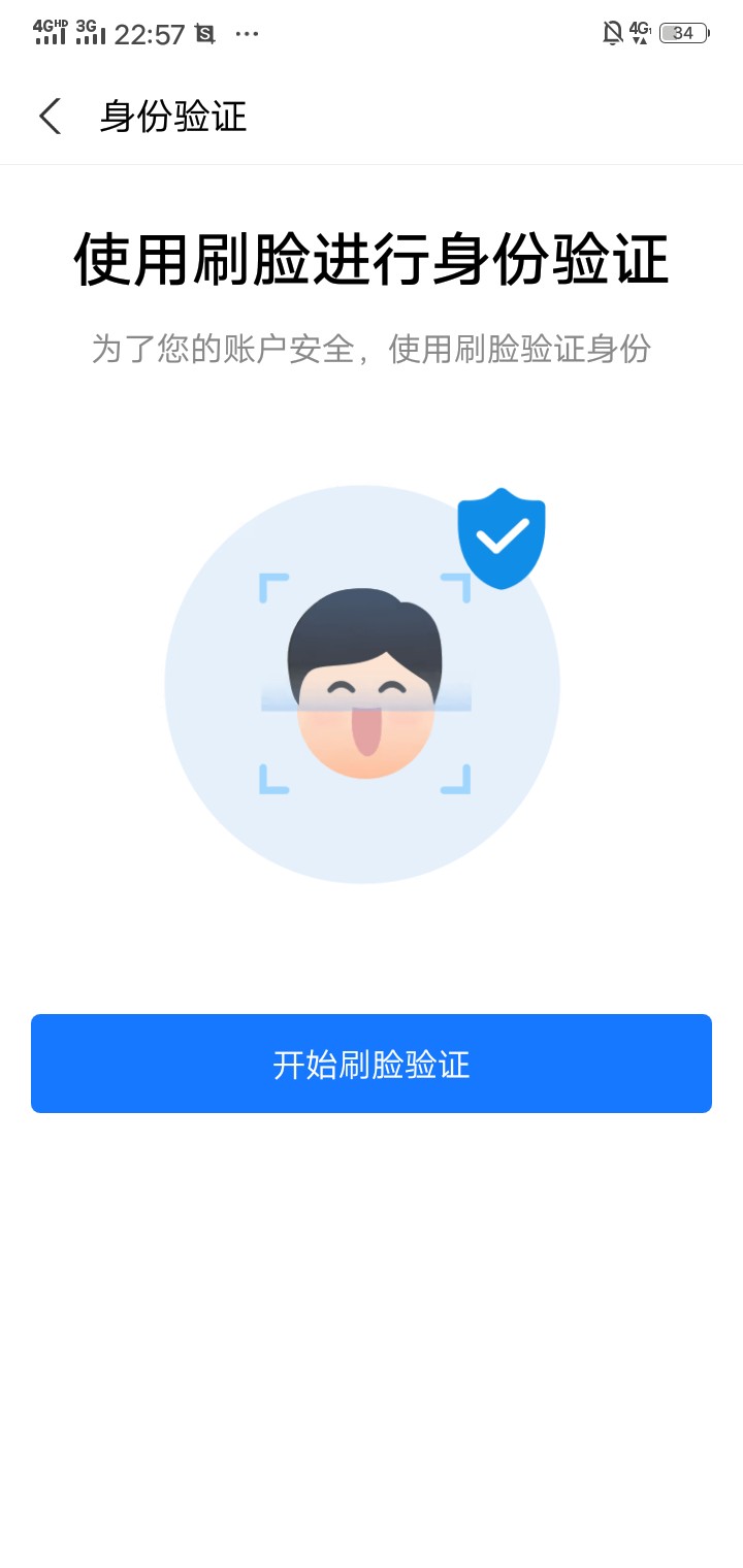 开通花呗 谁能告诉我怎么跳过人脸  6毛红包


6 / 作者:可爱的科比 / 