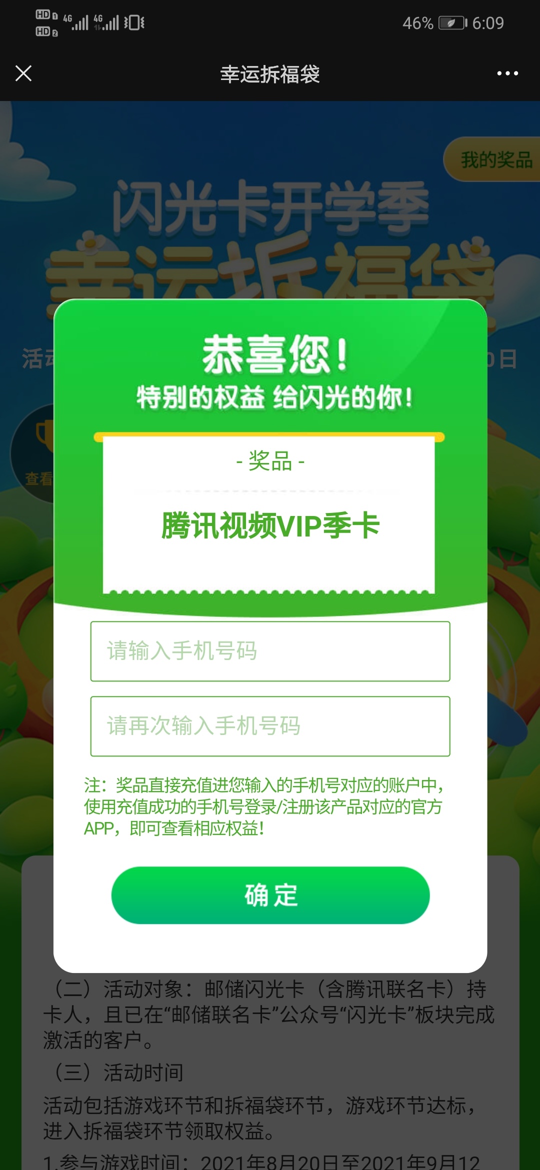 薅羊毛的一天，5块钱开通移动和多号，注册个微信，绑定YHK（立减金）美团1元吃顿饭，78 / 作者:叠叠以叠以叠叠 / 