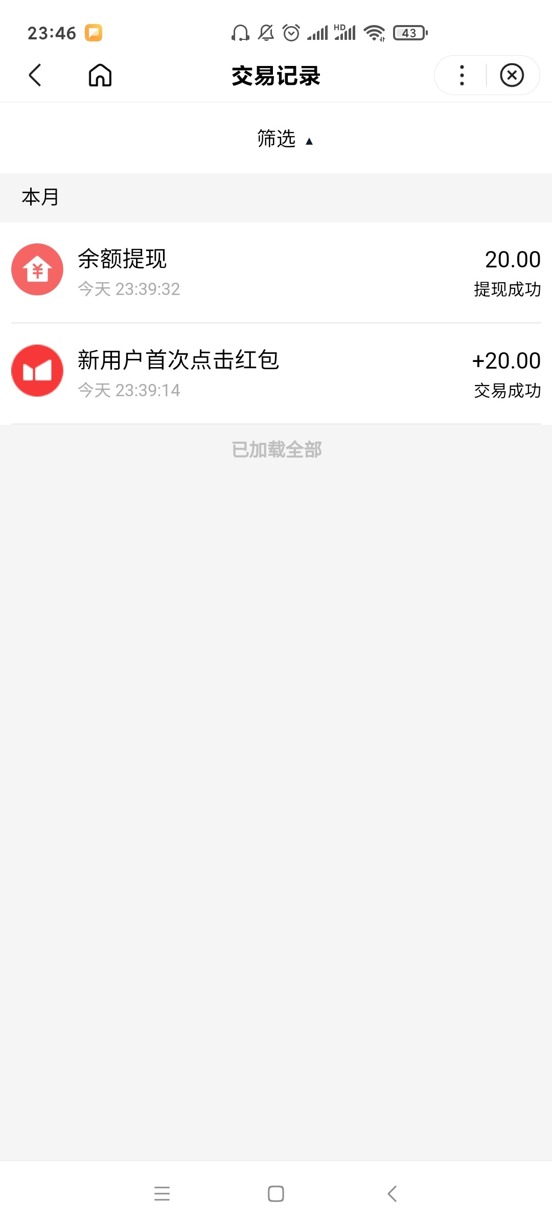 大毛冲啊！入口百度APP，路径度小满钱包，横幅进去申请贷款，秒拒。然后去卡卷包里面12 / 作者:黑户只能薅羊毛 / 