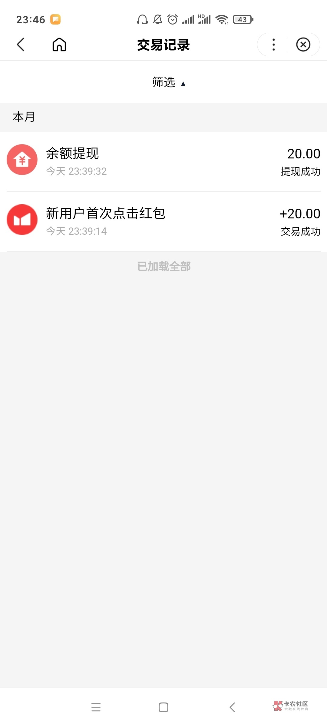 大毛冲啊！入口百度APP，路径度小满钱包，横幅进去申请贷款，秒拒。然后去卡卷包里面42 / 作者:黑户只能薅羊毛 / 