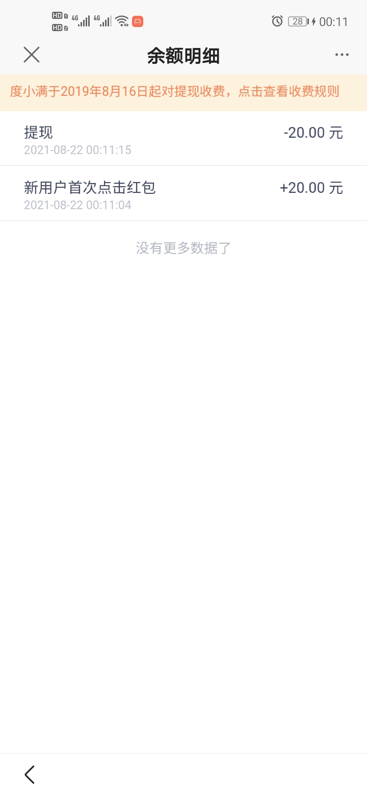 这羊毛太舒服了，换个号接个验证码，刷个人脸就到账20，这种羊毛在来一百个

35 / 作者:隔壁戏子太无情 / 