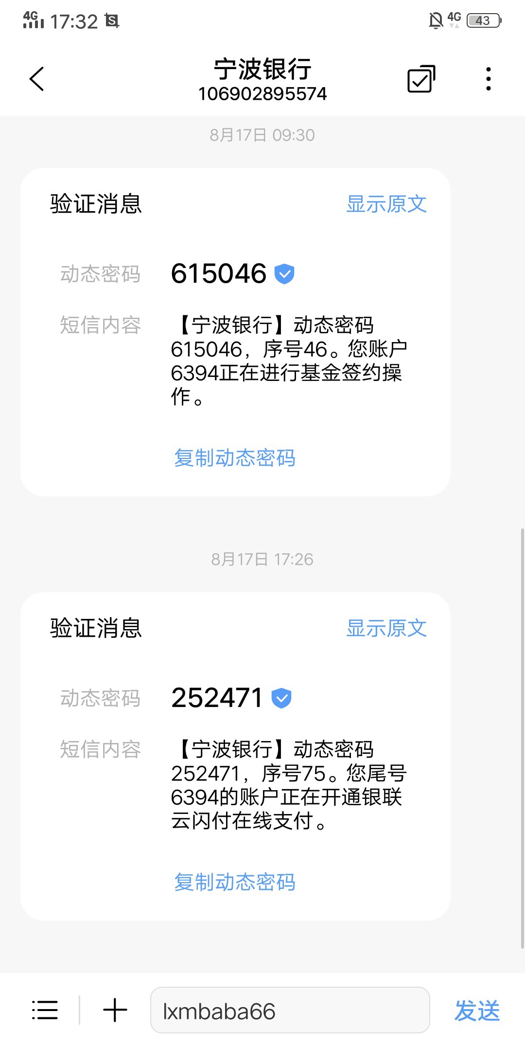 老哥们是不是搞过度小满金融的浦发银行的，百度都不行，我就一个手机号码，沃小号开不70 / 作者:牛哥哥的 / 