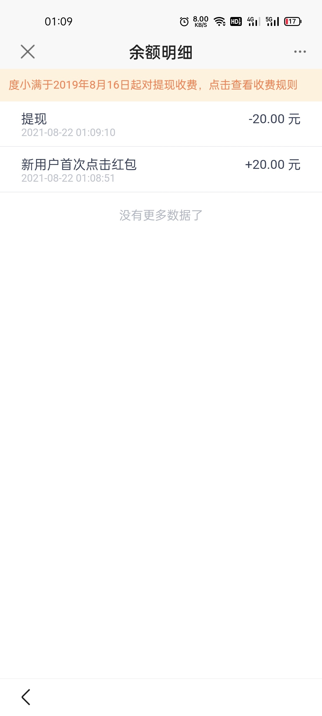 小号注册登录领钱注销一气呵成

82 / 作者:必下 / 