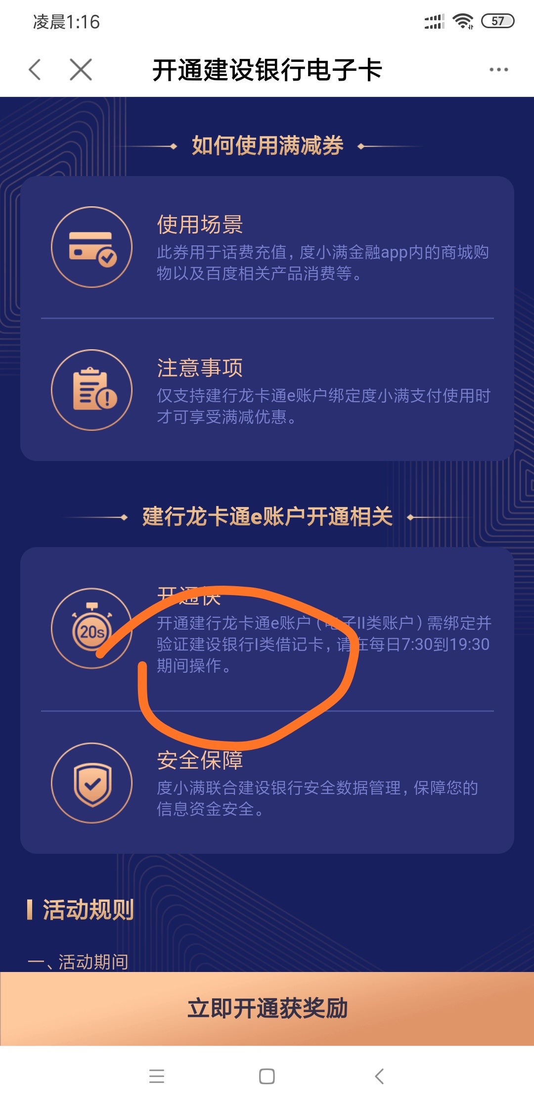 度小满金融开这个要建行一类的吗

83 / 作者:模特以塞亚 / 