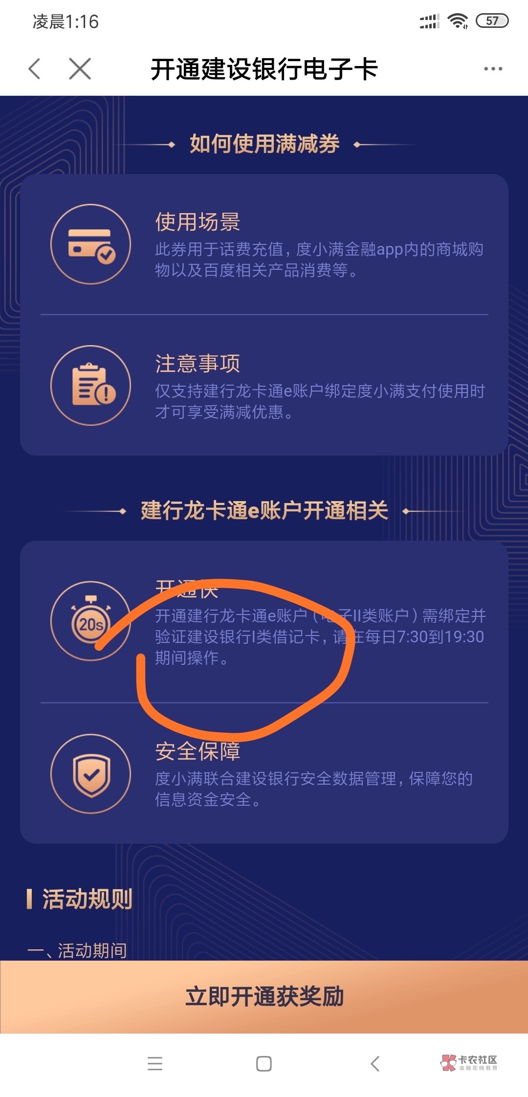 度小满金融开这个要建行一类的吗

60 / 作者:模特以塞亚 / 