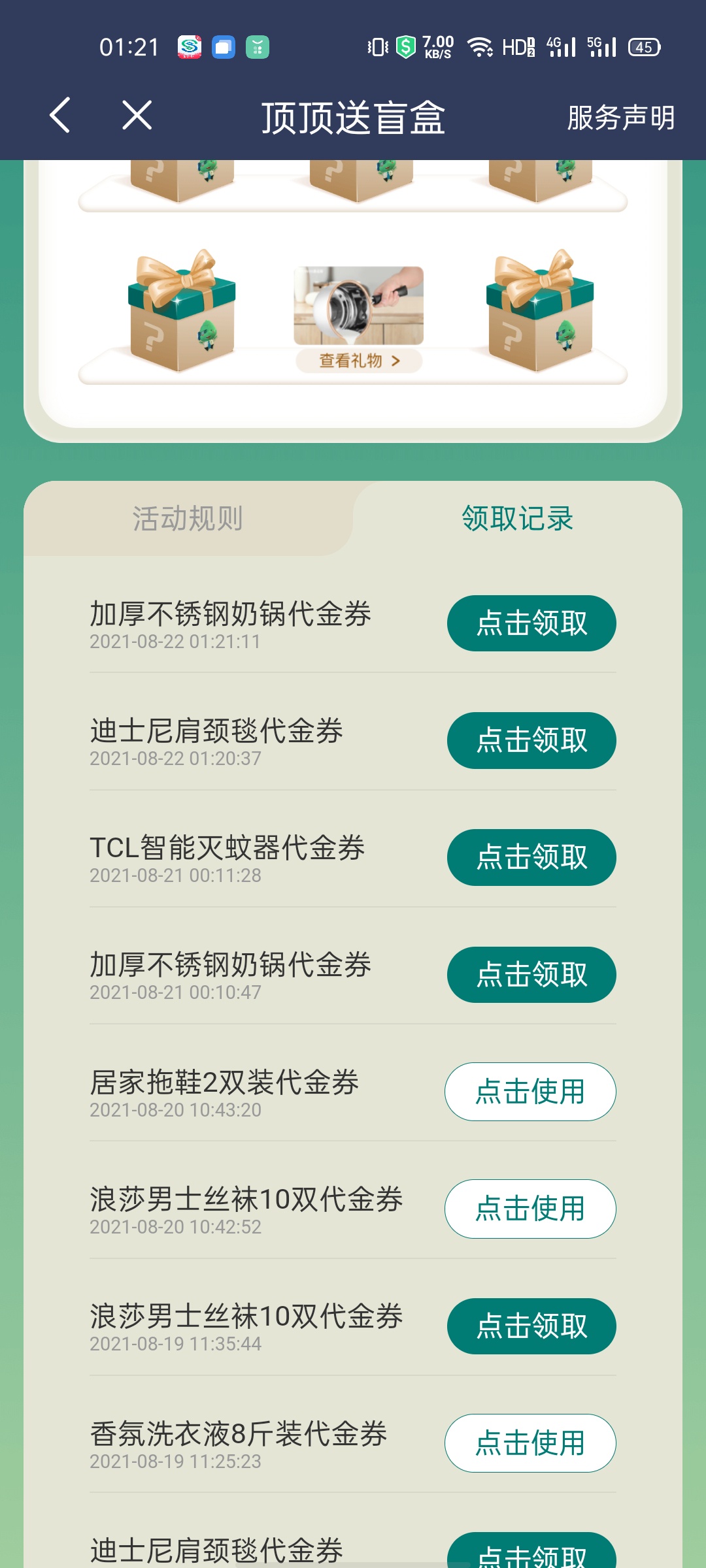 这玩意儿真有e卡吗

73 / 作者:云总 / 