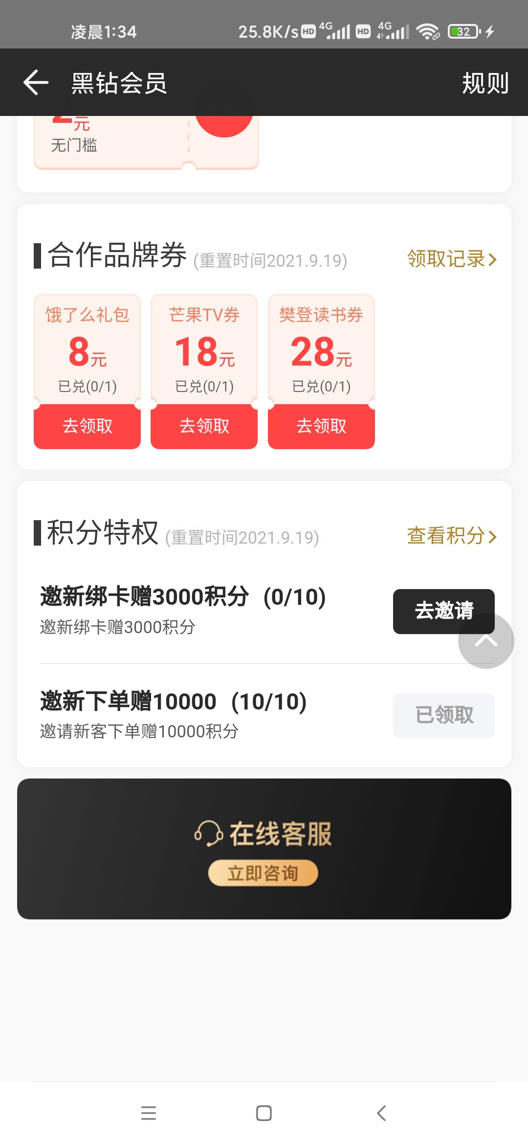 毕业了  88  

96 / 作者:不怕死的人 / 