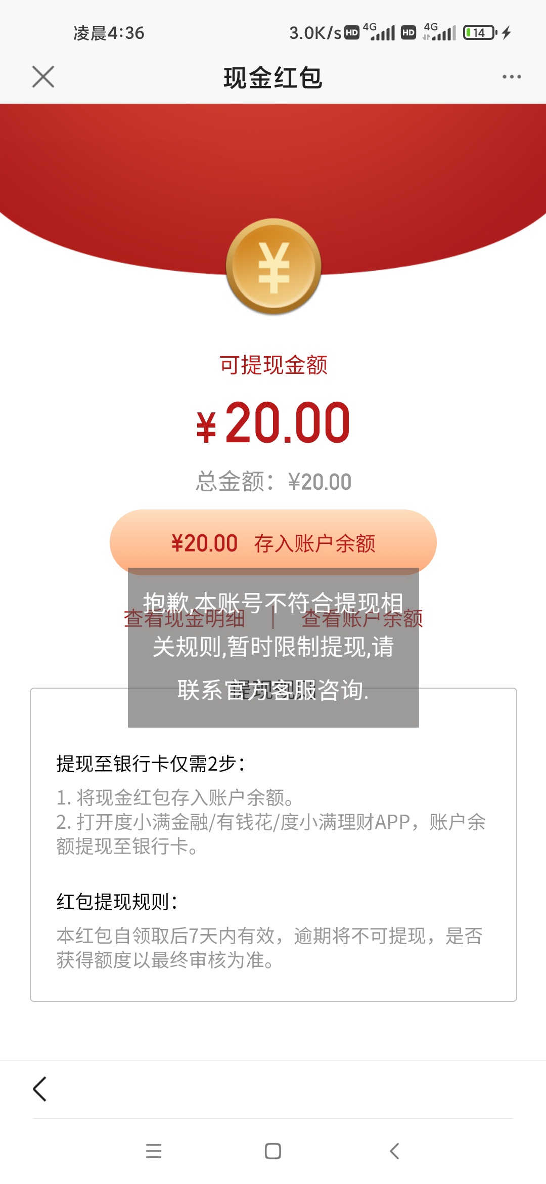 度小满逾期3年多，老哥们说可以撸20，我开个新号试试，为啥会这样

25 / 作者:不怕死的人 / 