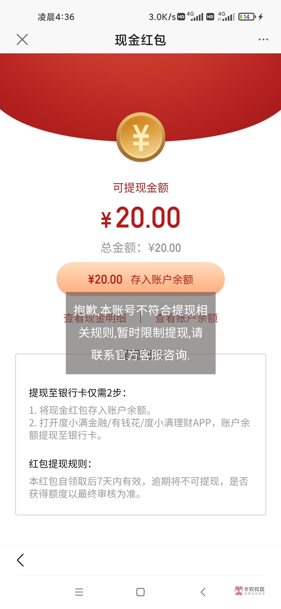 度小满逾期3年多，老哥们说可以撸20，我开个新号试试，为啥会这样

19 / 作者:不怕死的人 / 