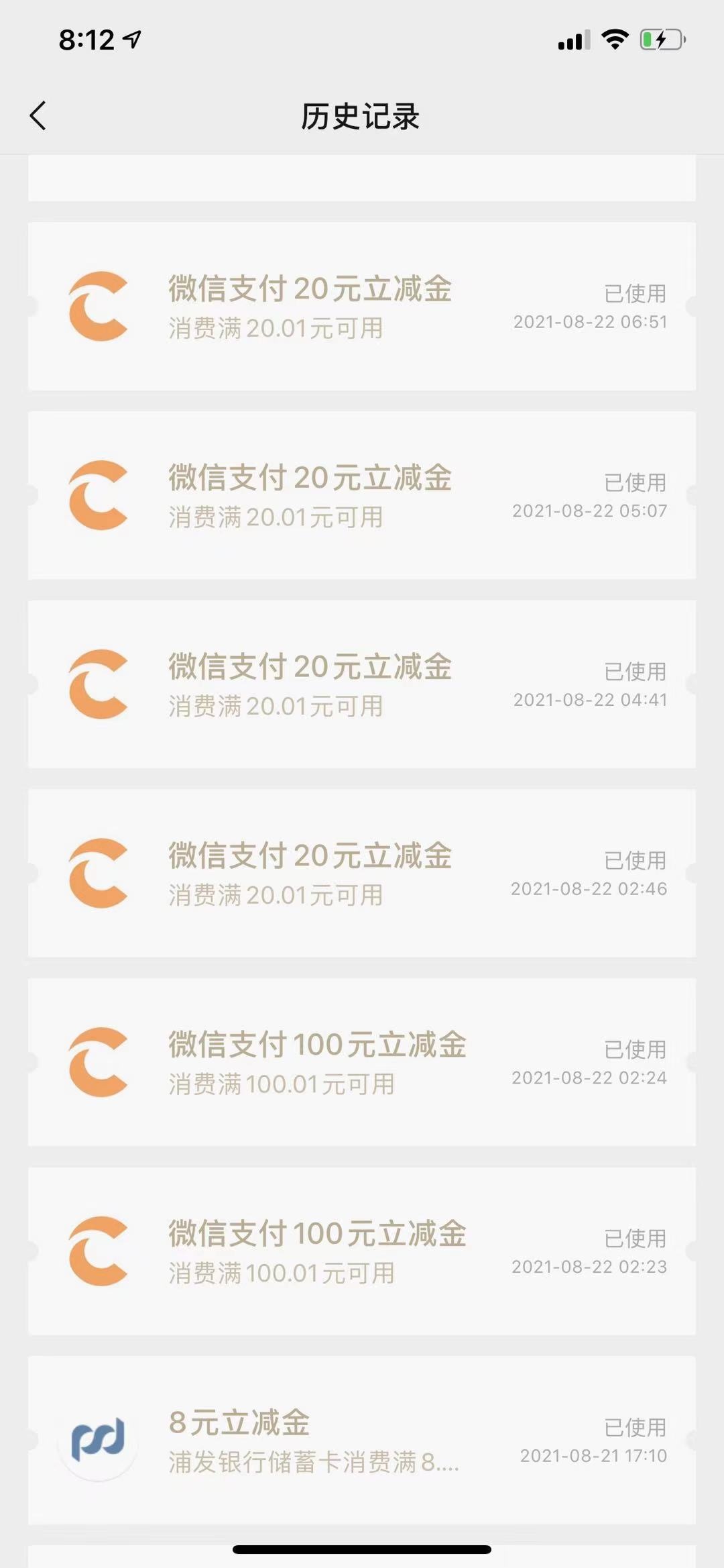 熬了一夜的成果 从昨晚十点半一直到现在 壹钱包两个号弄了440+两张腾讯月卡 减去成本52 / 作者:遥远的前方 / 