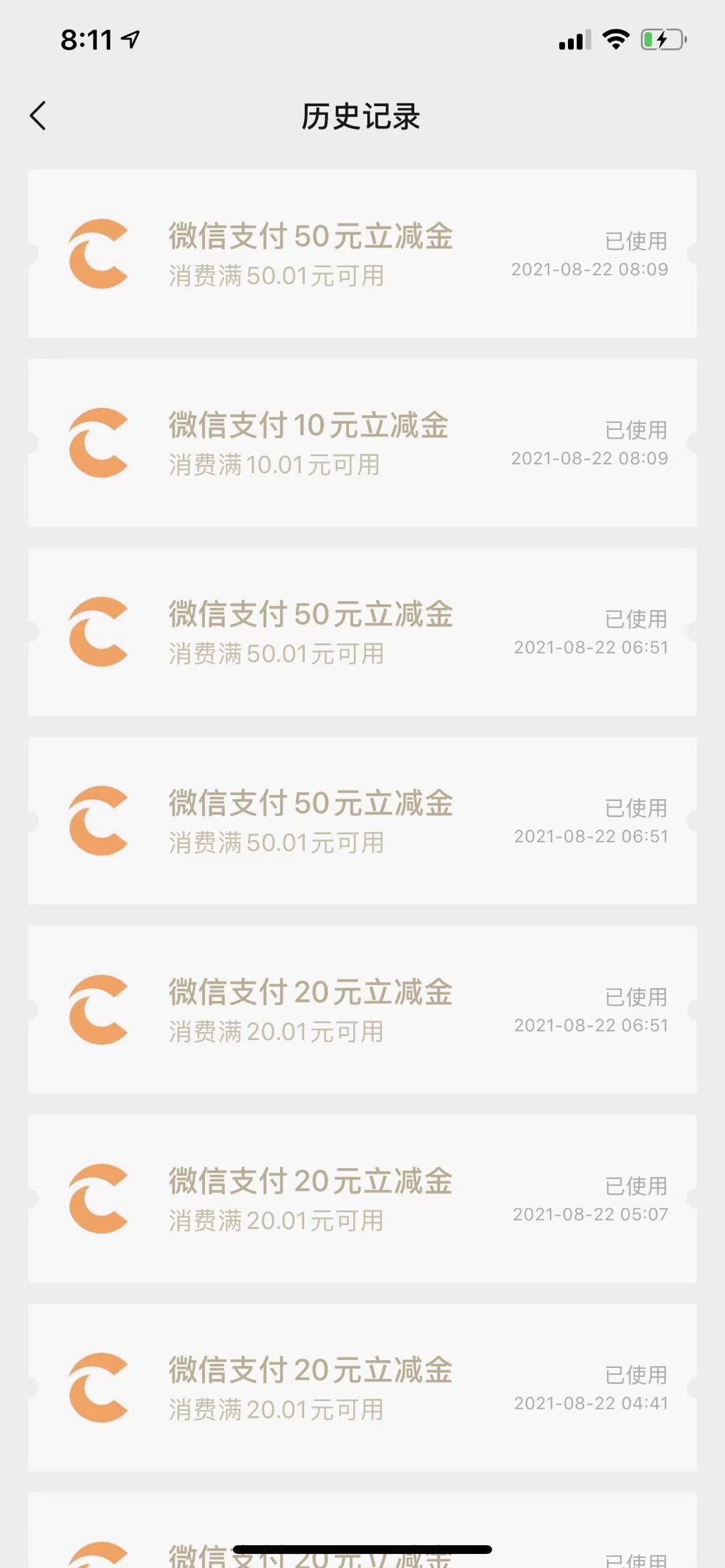 熬了一夜的成果 从昨晚十点半一直到现在 壹钱包两个号弄了440+两张腾讯月卡 减去成本95 / 作者:遥远的前方 / 