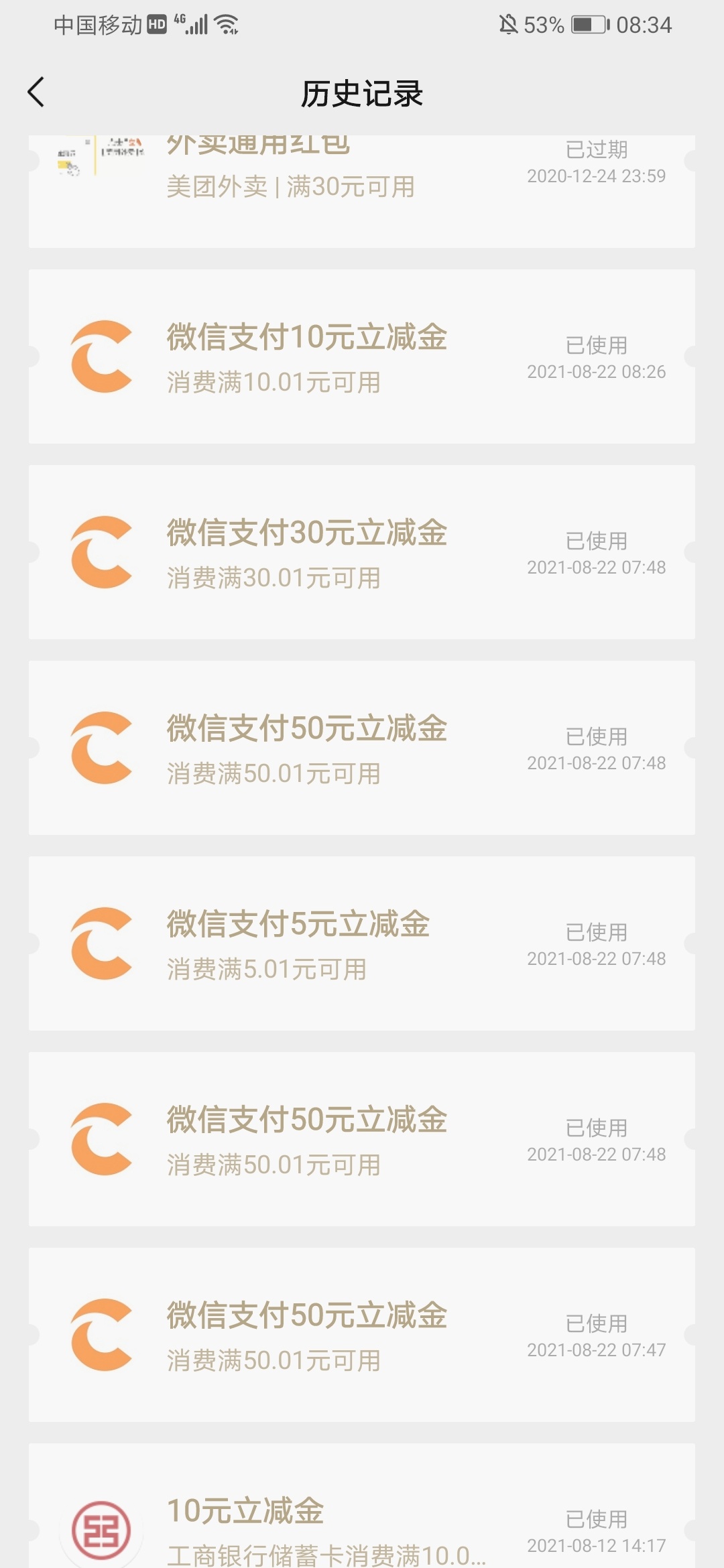 壹钱包立减金都卖完了，200的立减不到账，客服说等周一
35 / 作者:吃嘎嘎998 / 