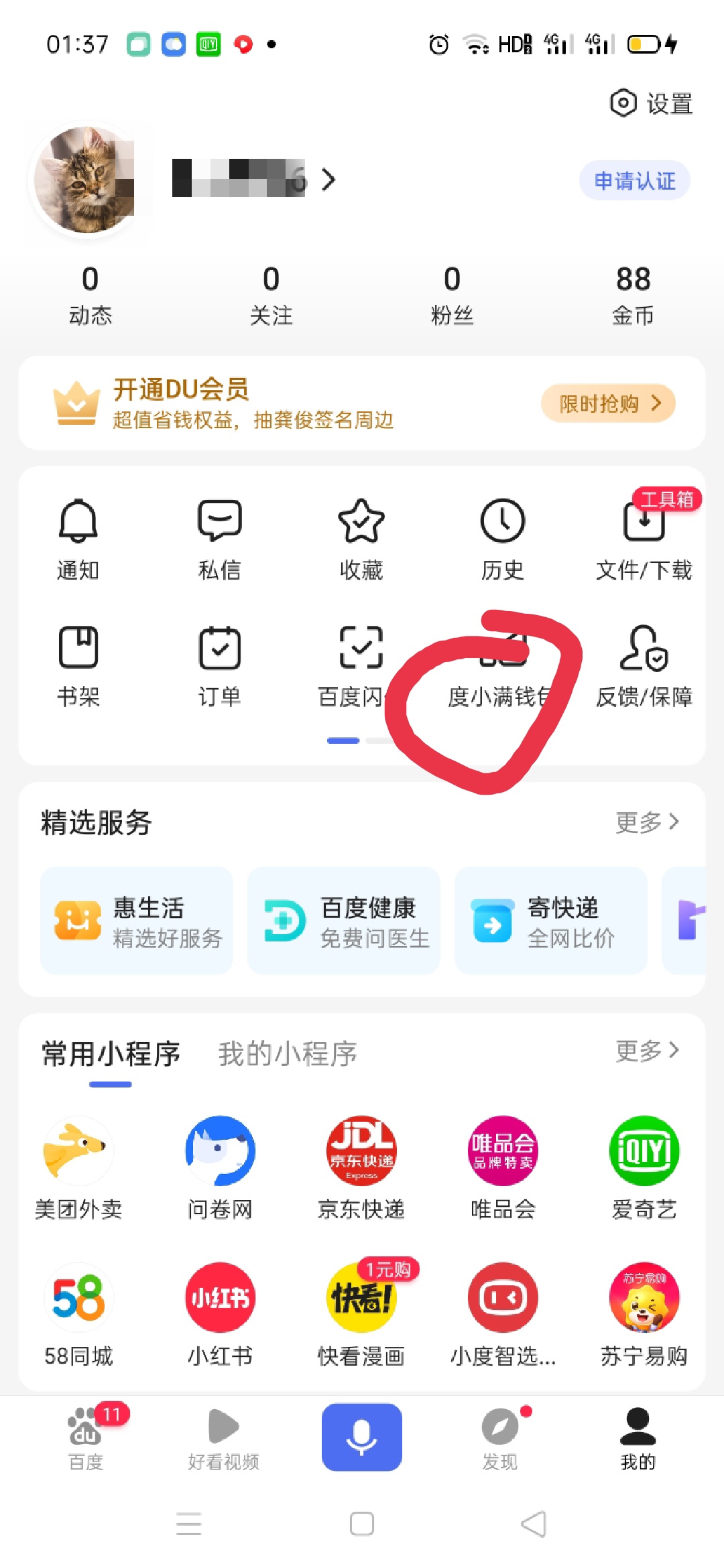 度小满我是新号啊，为什么没有入口，求求各位老哥解答吃不上饭了

96 / 作者:哈尔滨阿洋 / 