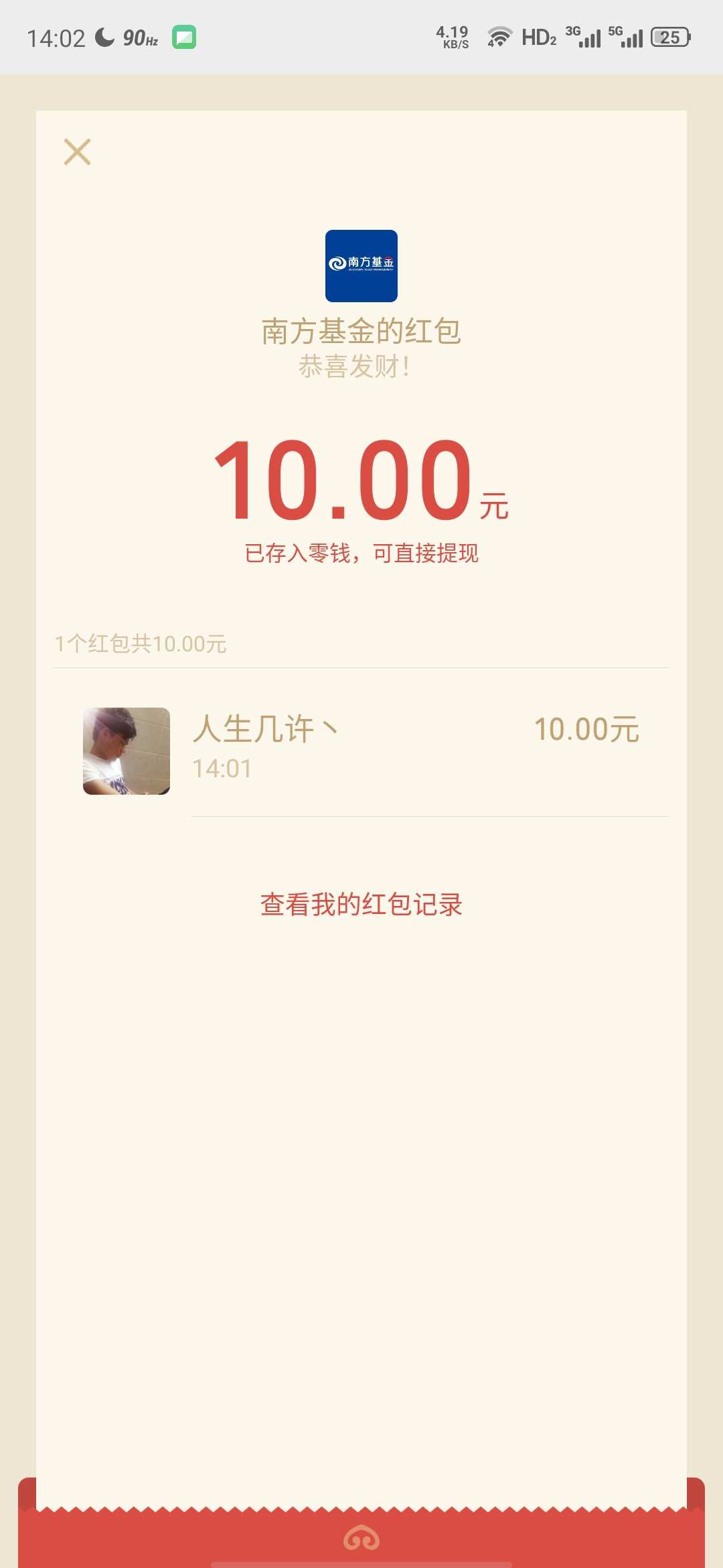 南方基金十多快，，快充，公众号推文


58 / 作者:全区的颜值担当 / 