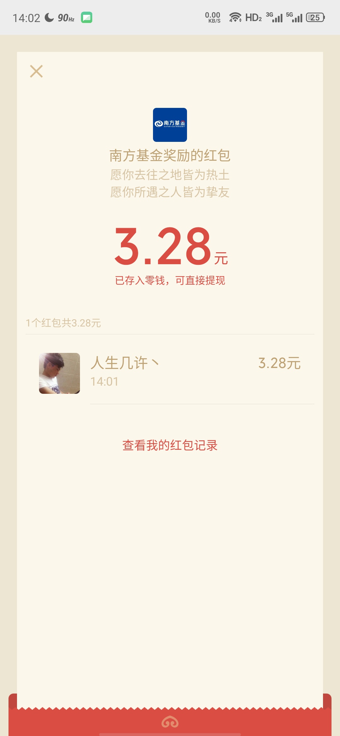 南方基金十多快，，快充，公众号推文


68 / 作者:全区的颜值担当 / 