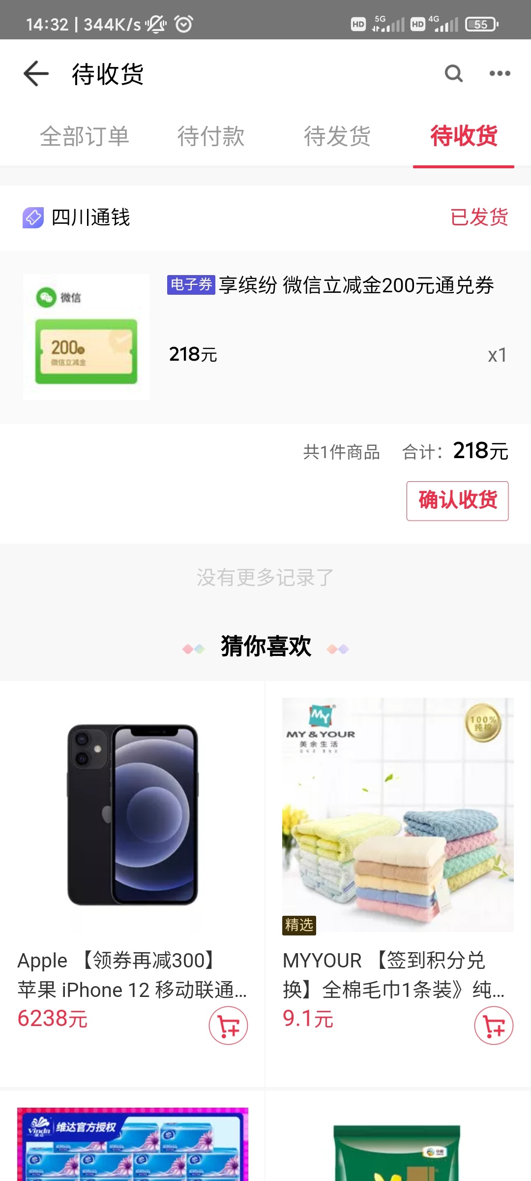 壹钱包搞定了，利润218-59-9=150。还有一个号，不够微信了。搞一个号用了14个微信，浪3 / 作者:jianzoz / 