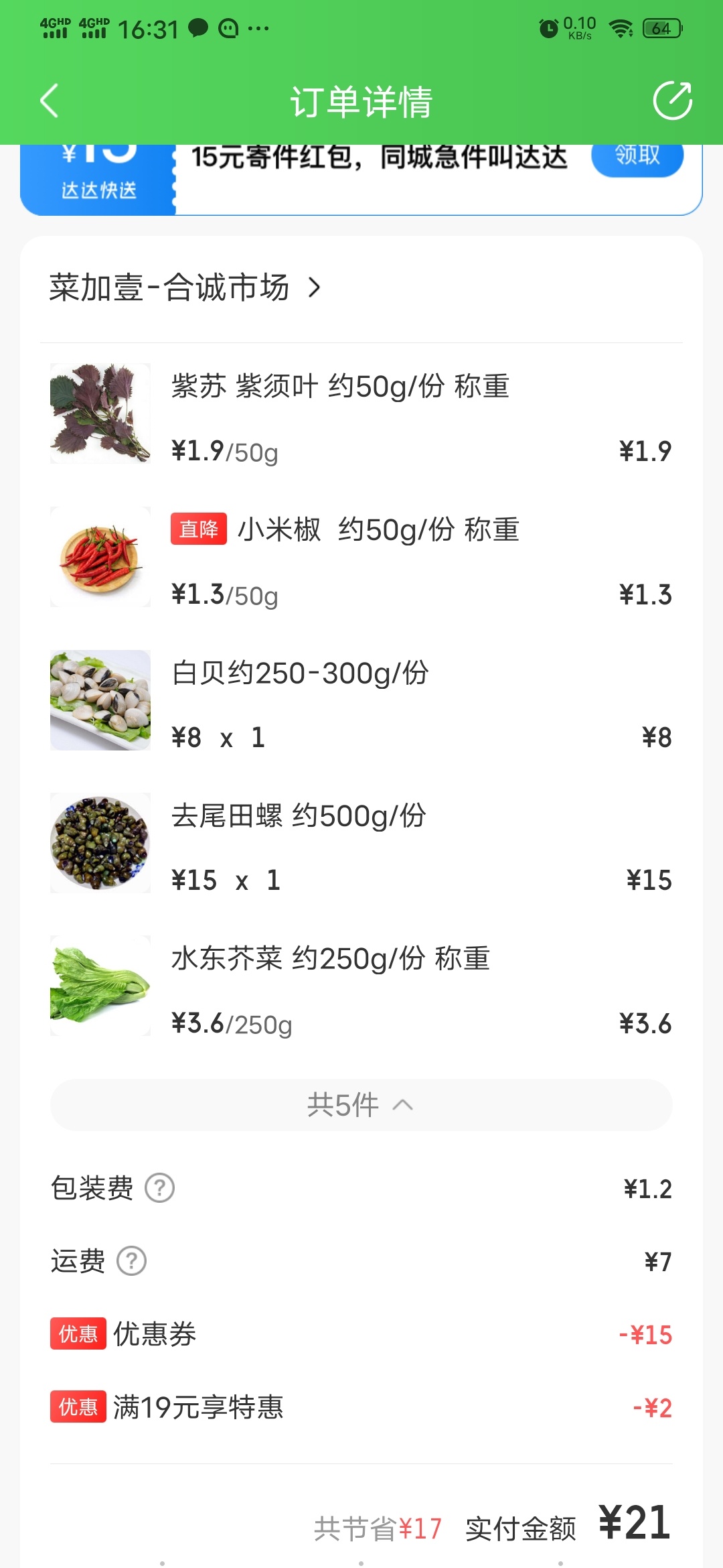 三块钱买菜顺带开通白条，注销大法NO.1，老哥们这菜怎么做法


50 / 作者:icuu / 