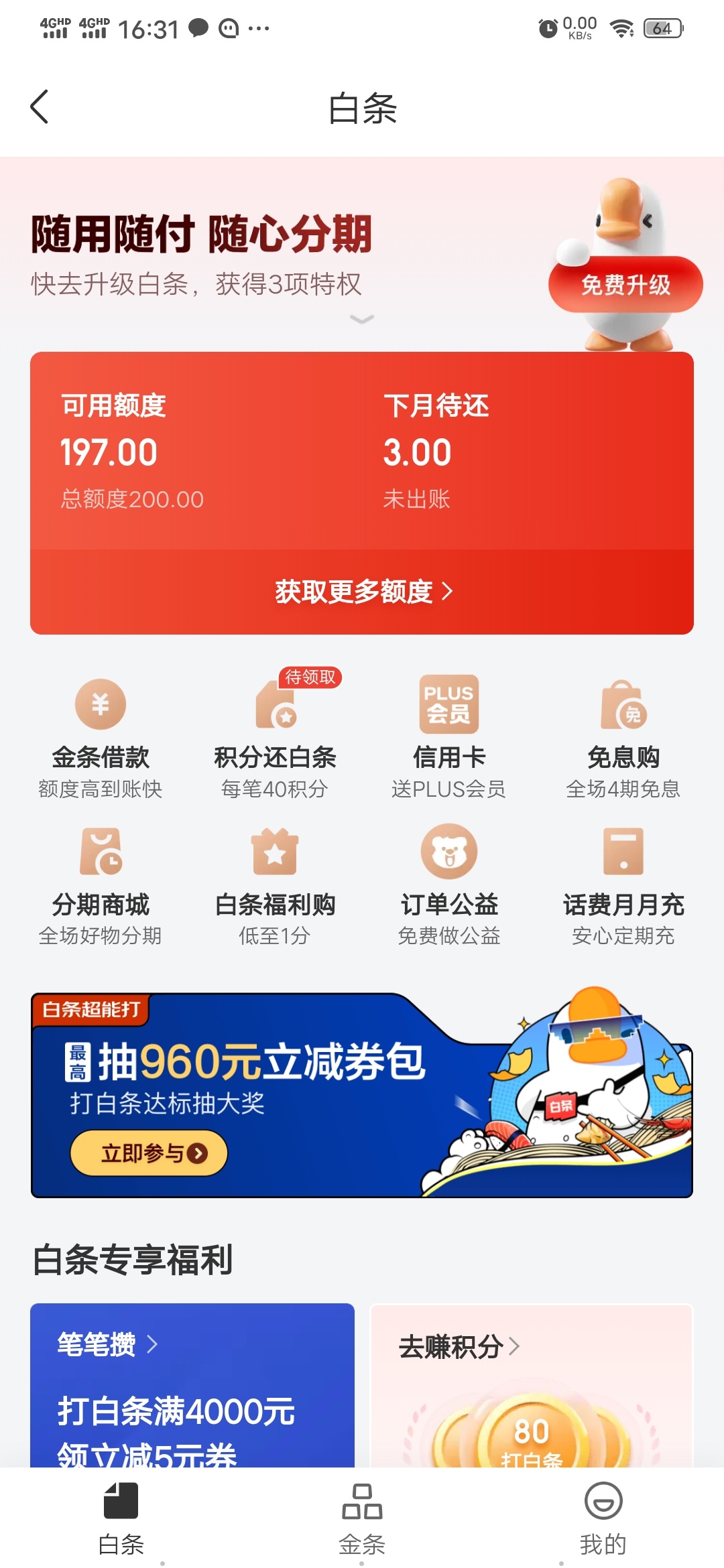 三块钱买菜顺带开通白条，注销大法NO.1，老哥们这菜怎么做法


82 / 作者:icuu / 