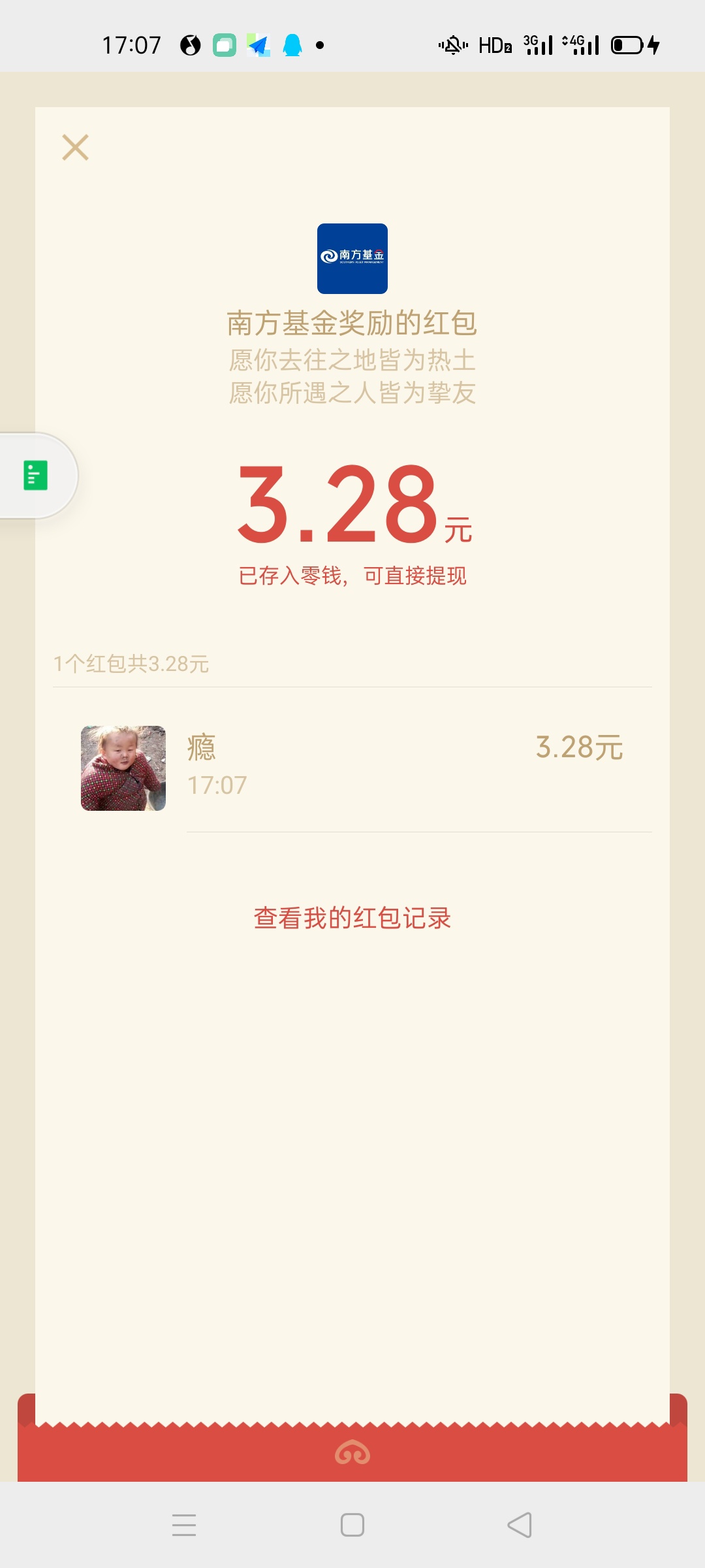 南方基金十多快，，快充，公众号推文


24 / 作者:今晚早早睡 / 