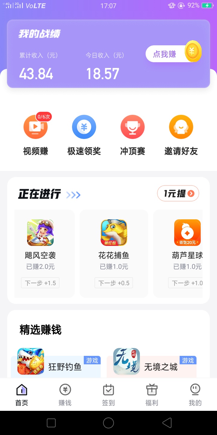 一天20几，首次40起提，到账快。


89 / 作者:virtualyyy / 
