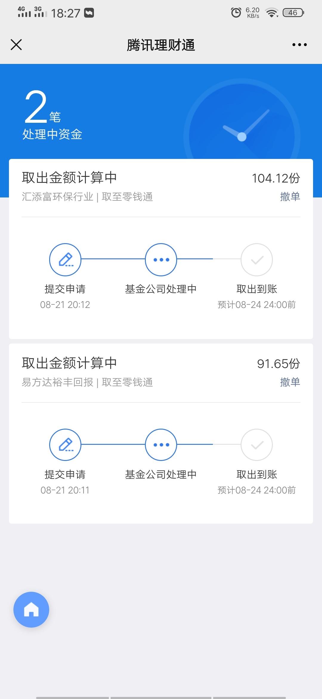 有没有好心人帮我充个话费，或者帮你完成任务，我钱放理财里，提现尽然得24号晚上才行91 / 作者:丑的别致 / 