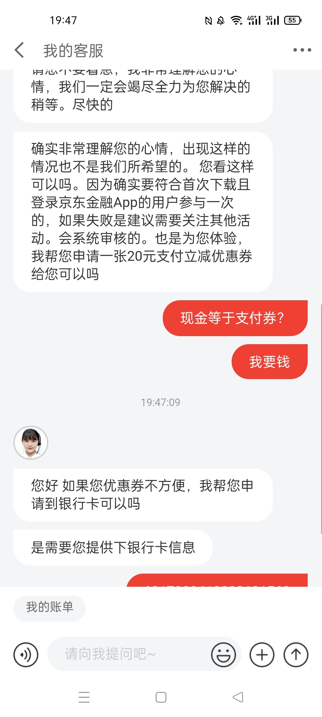 京东金融碰瓷两次，第一次给我20支付券，正好我要买手机就同意了，第二次现金。

72 / 作者:路人歌 / 