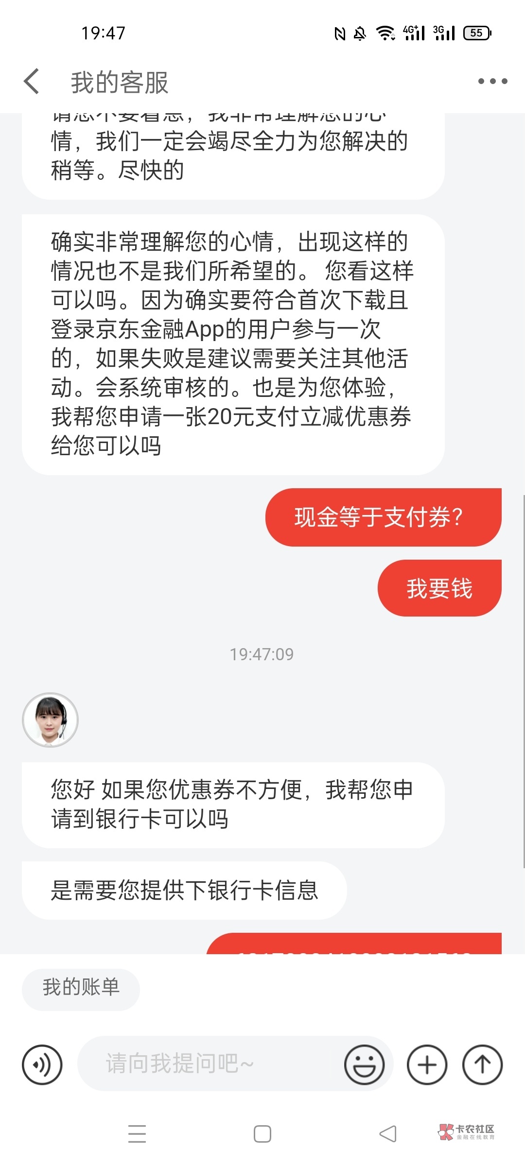 京东金融碰瓷两次，第一次给我20支付券，正好我要买手机就同意了，第二次现金。

9 / 作者:路人歌 / 