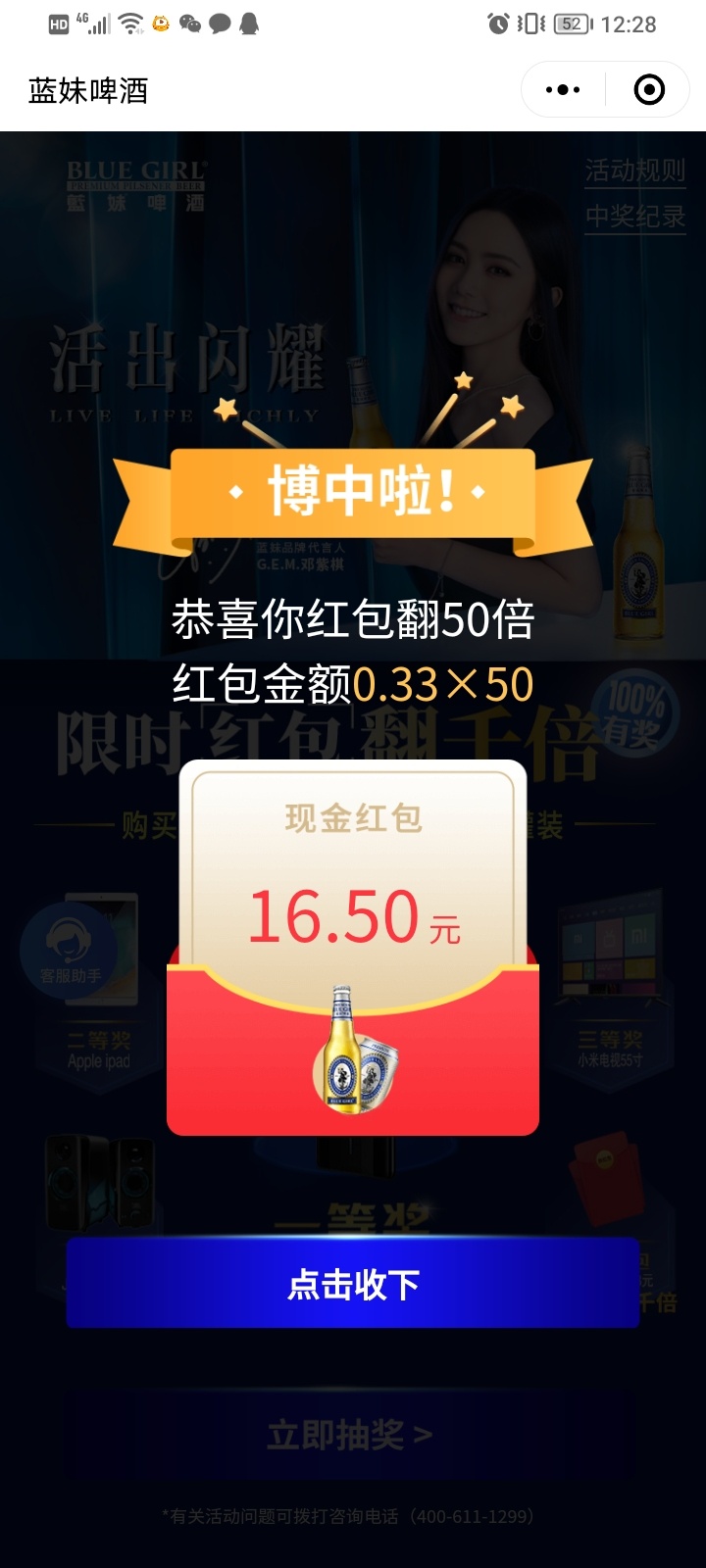 起飞，上一个2.88翻倍失败，就来了个50倍。

65 / 作者:ksheu / 
