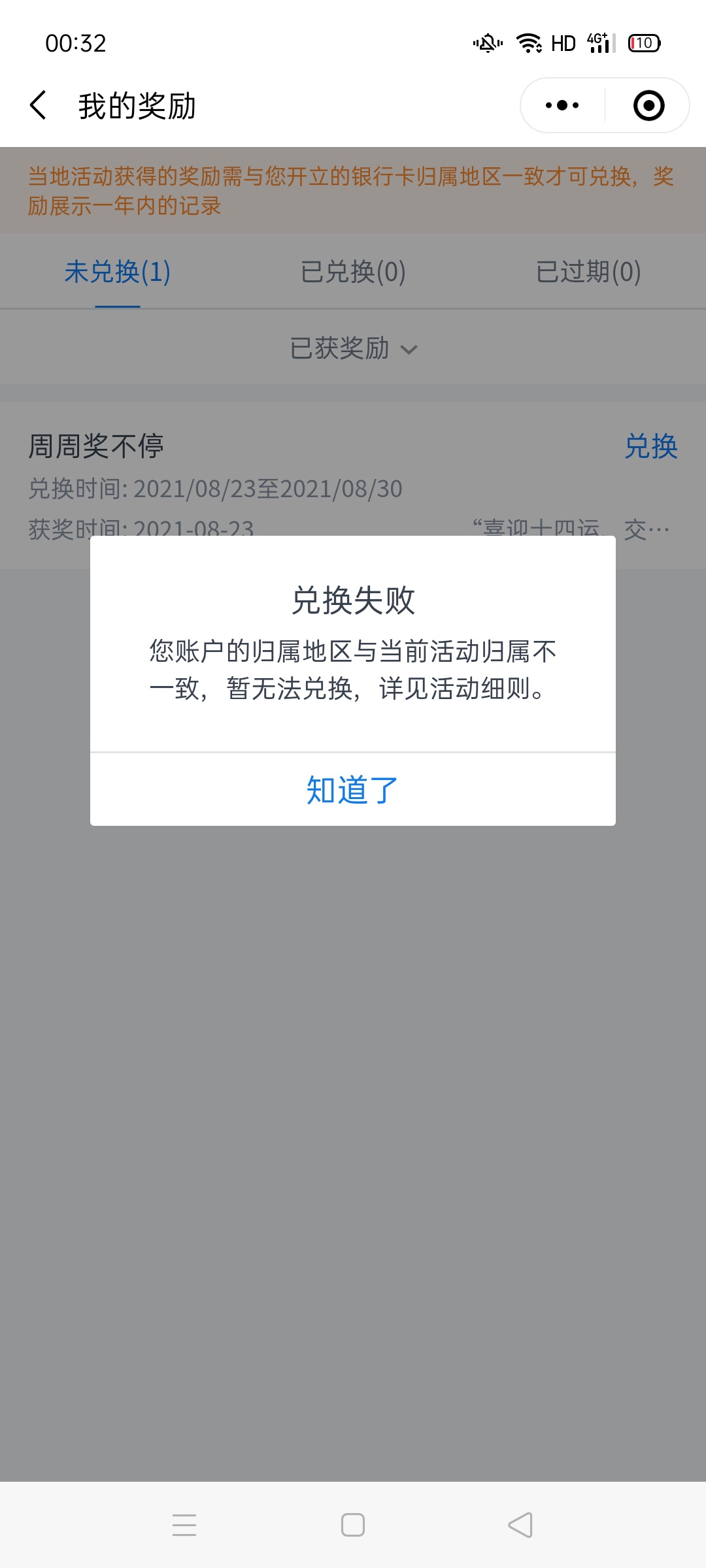 交通银行小程序定位西安，健步活动


92 / 作者:Aini丫的 / 