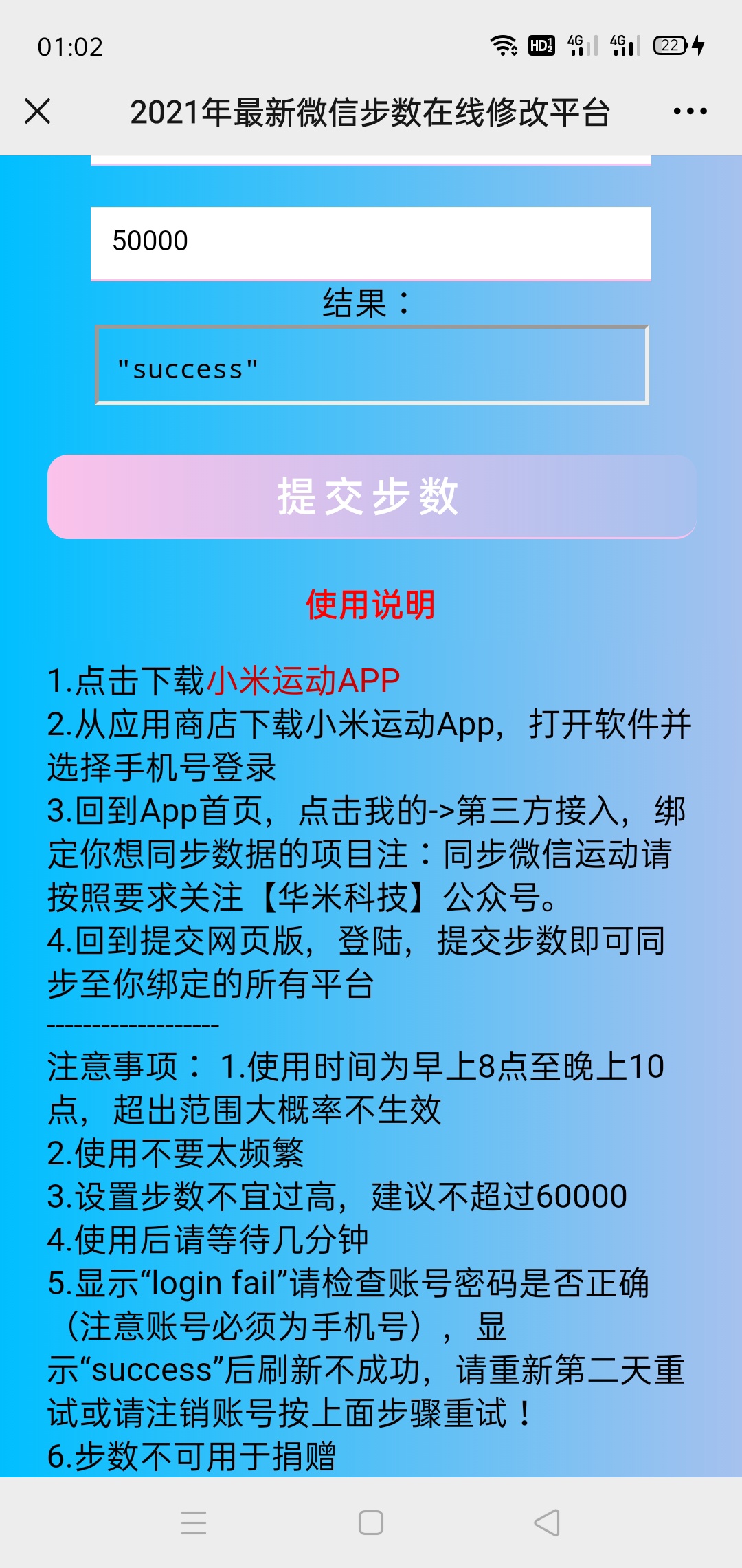 交通银行小程序定位西安，健步活动


66 / 作者:已进入黑名单 / 