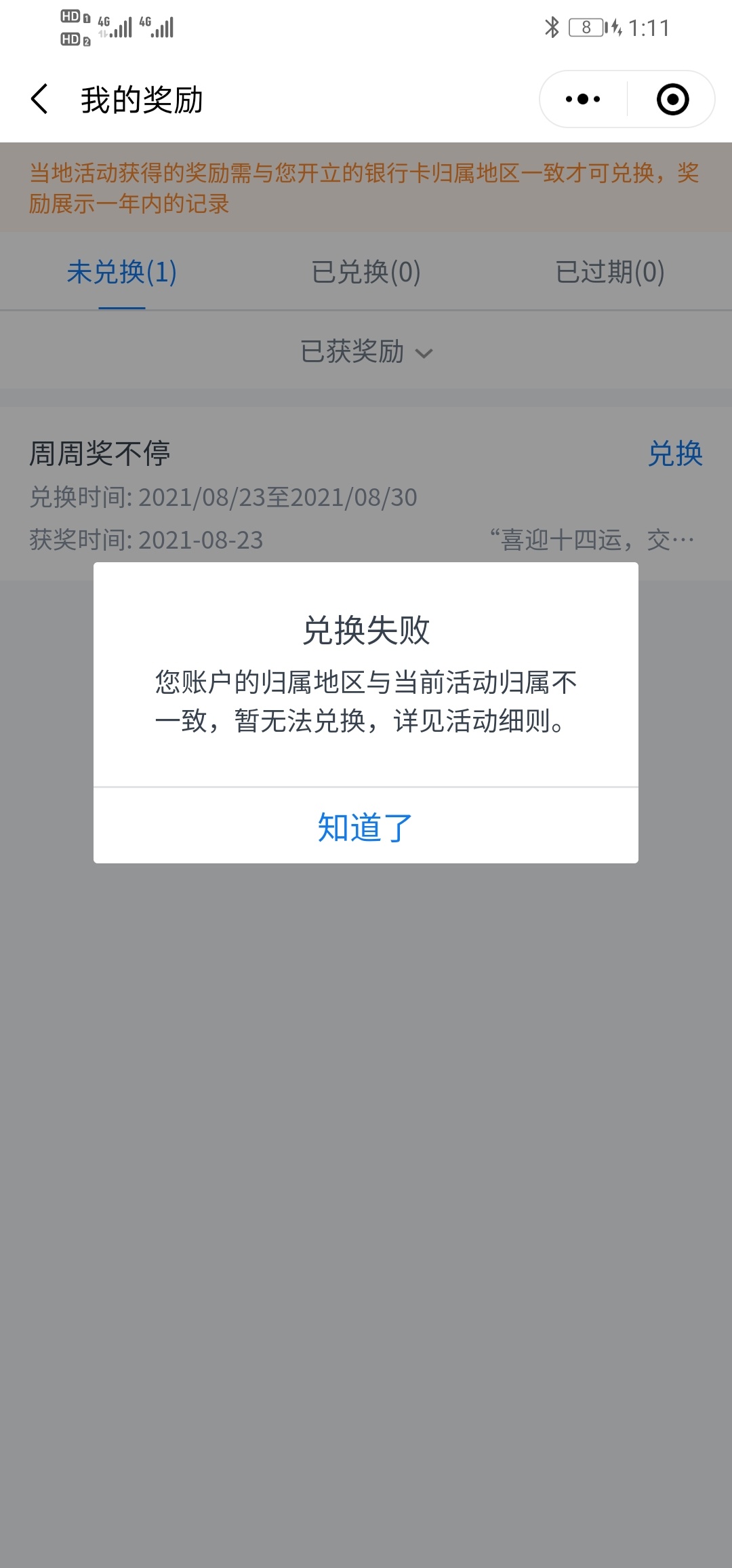 交通银行小程序定位西安，健步活动


62 / 作者:八戒啊啊 / 